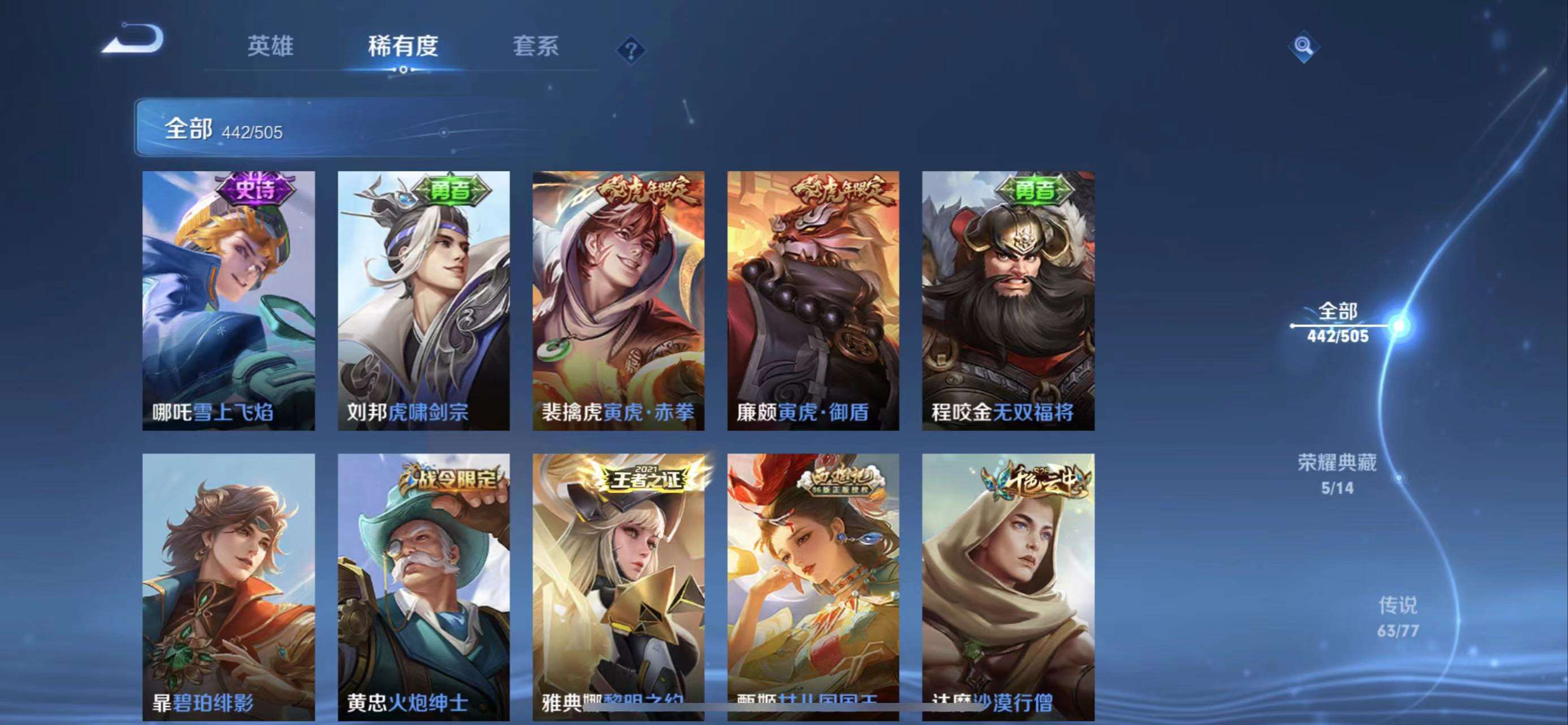王者荣耀实名认证怎么修改