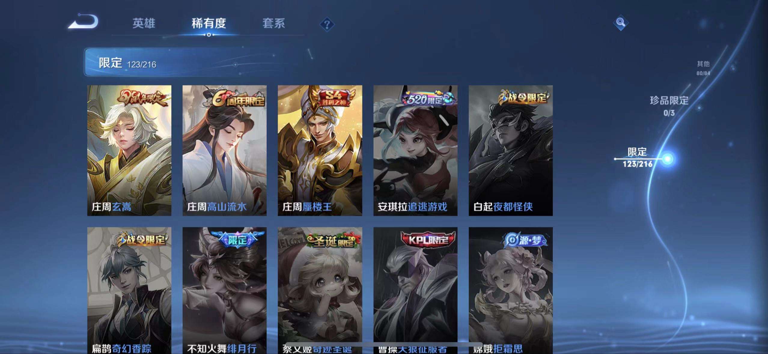 WZZM1646810王者荣耀账号详情图30 WZZM1646810王者荣耀账号详情图30