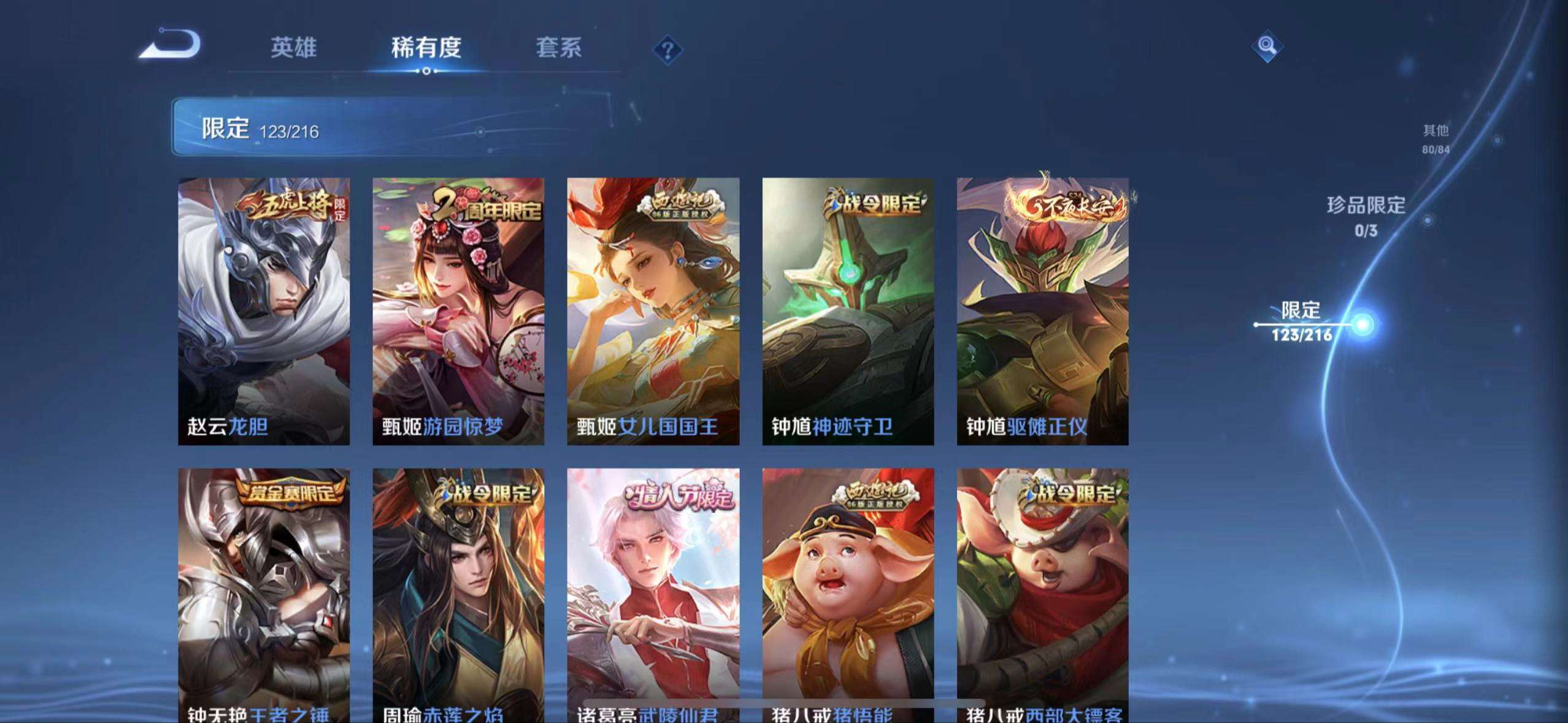WZZM1646810王者荣耀账号详情图29 WZZM1646810王者荣耀账号详情图29