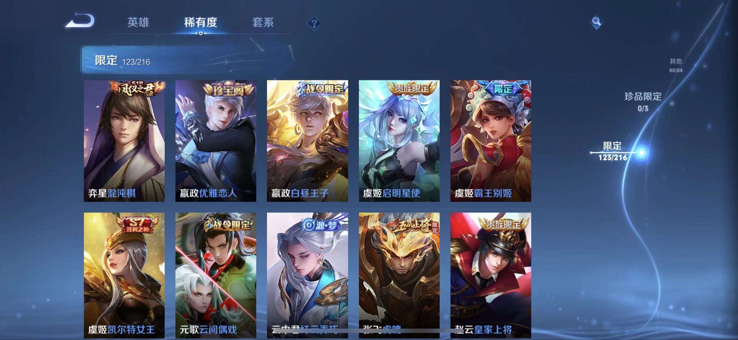 WZZM1646810王者荣耀账号详情图28 WZZM1646810王者荣耀账号详情图28