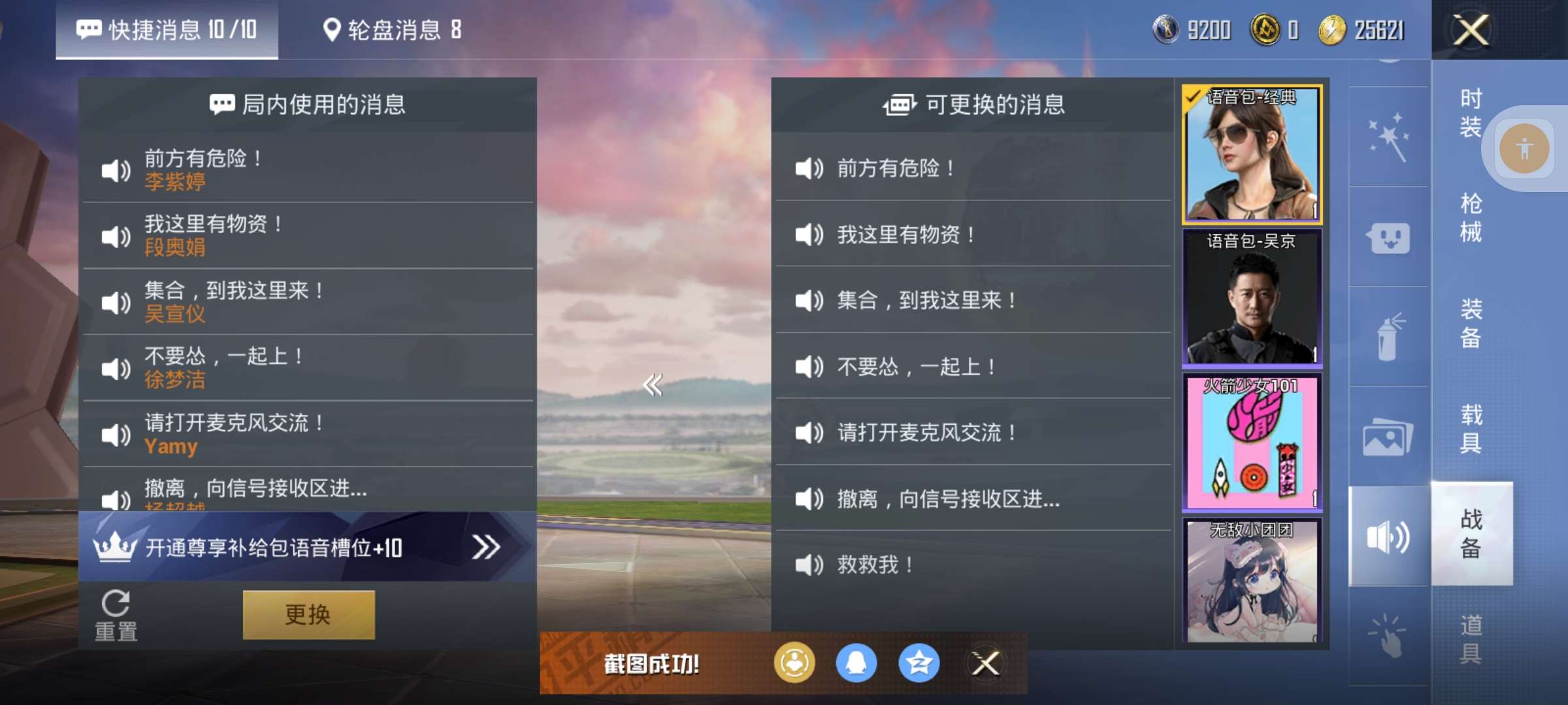 HPZM1299852和平精英账号详情图52