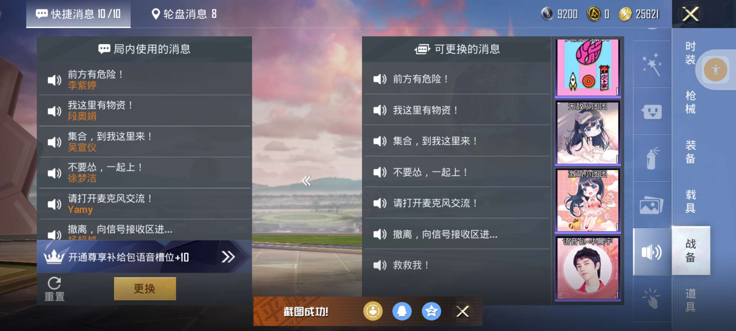 HPZM1299852和平精英账号详情图53