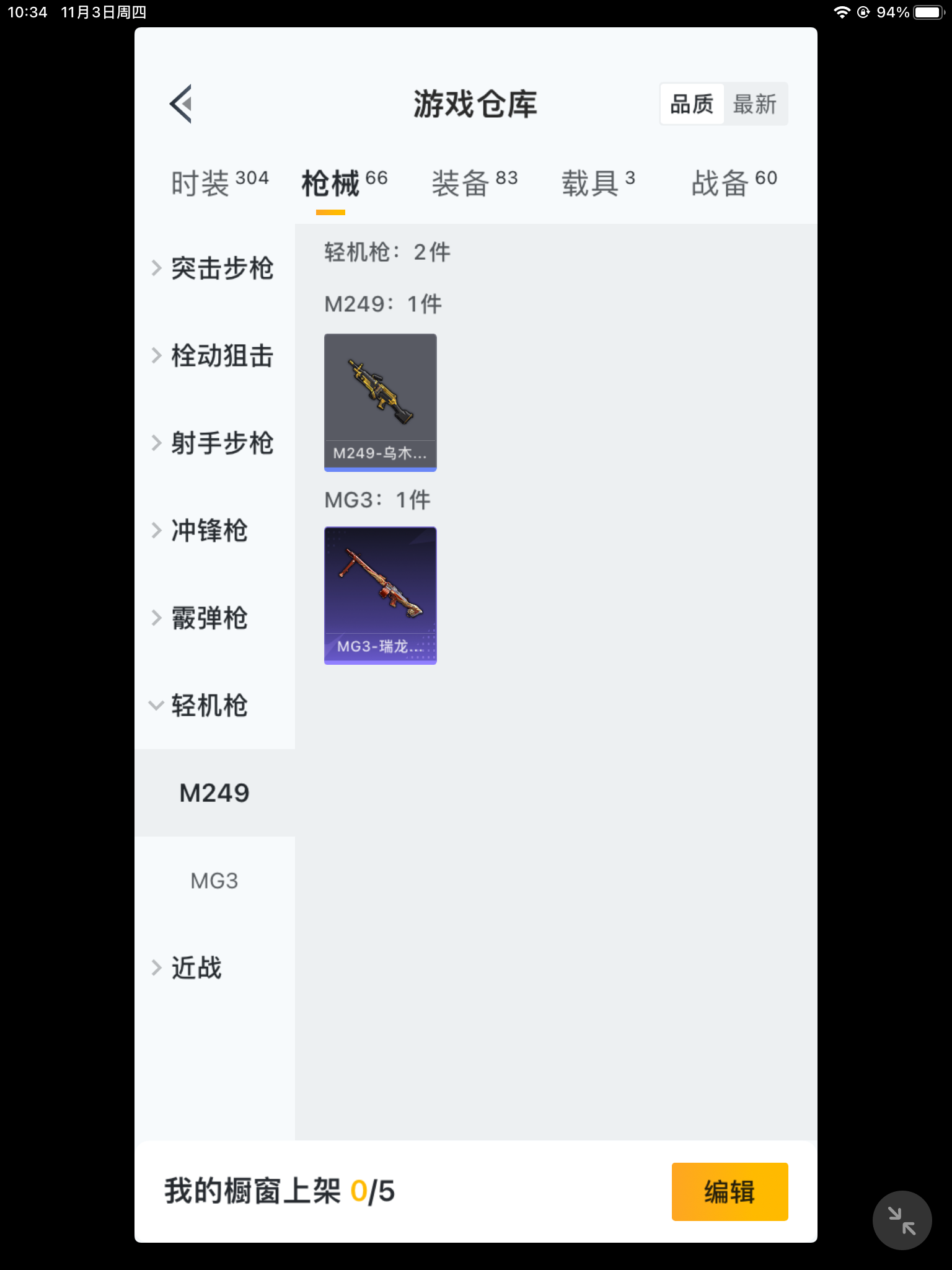 HPZM1299893和平精英账号详情图20