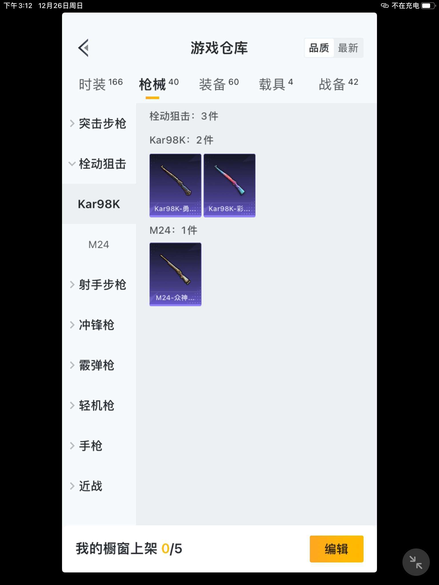 HPZM1299920和平精英账号详情图10