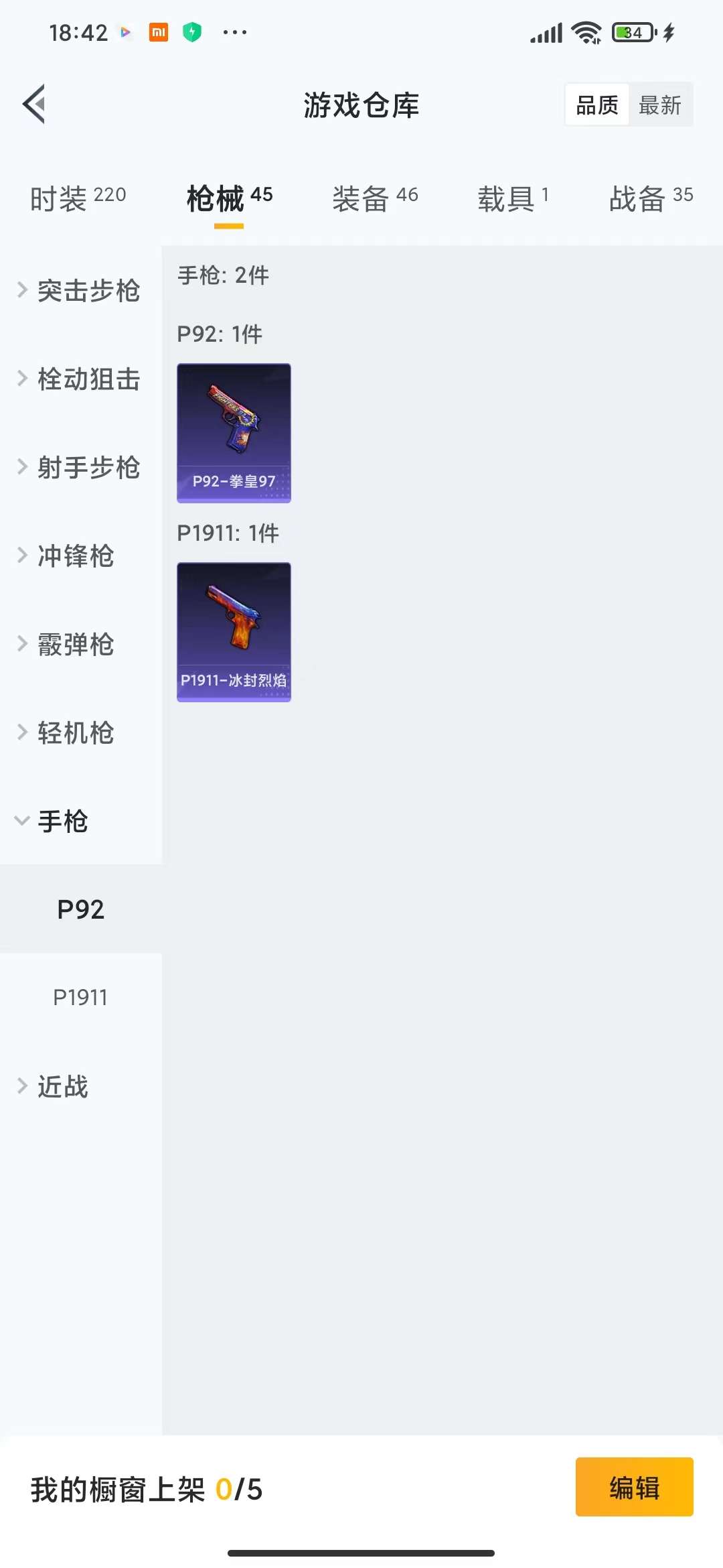 HPZM1299947和平精英账号详情图11