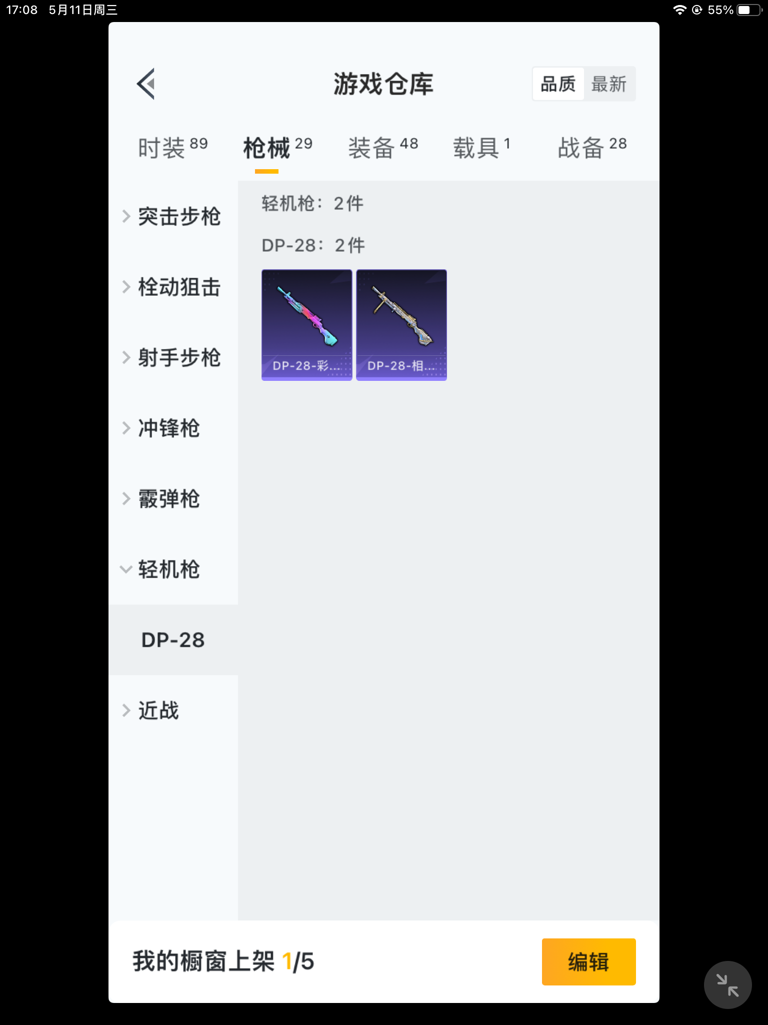 HPZM1299972和平精英账号详情图15