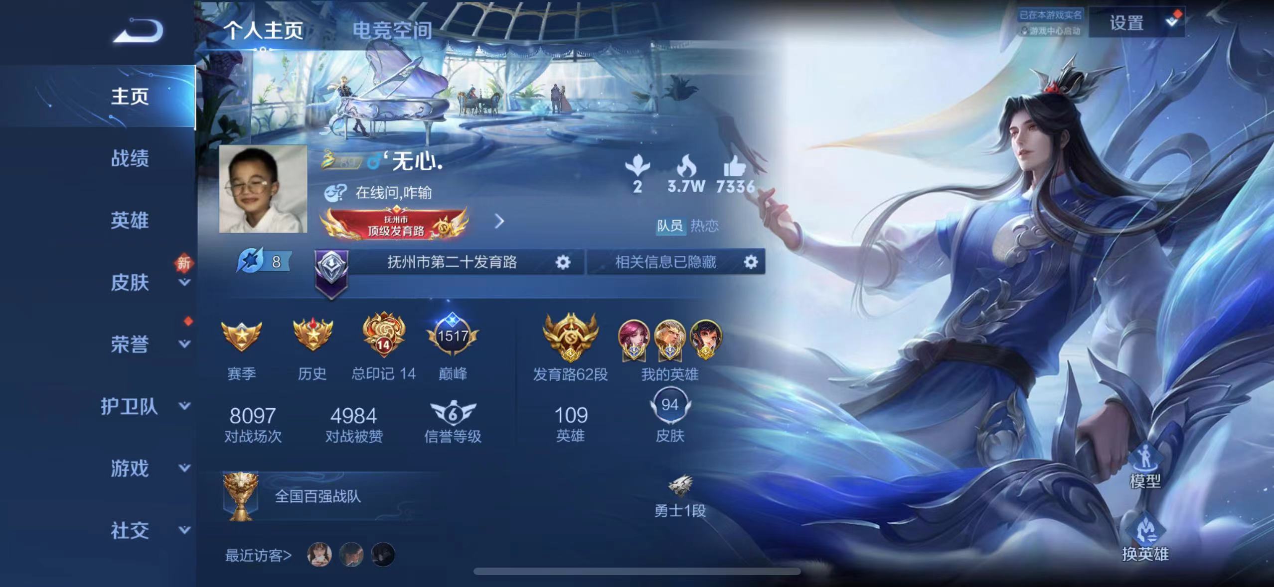 王者荣耀账号苹果QQ22896_小魔方*发育路62段 历史国服后羿18347战力丨国服伽罗11927战力丨万战成吉思汗1
