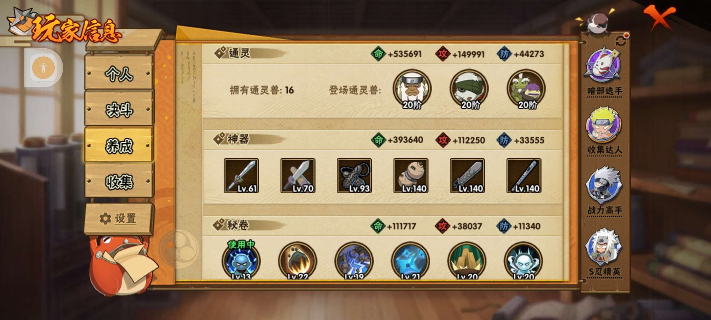 HYZM317268火影忍者账号详情图8