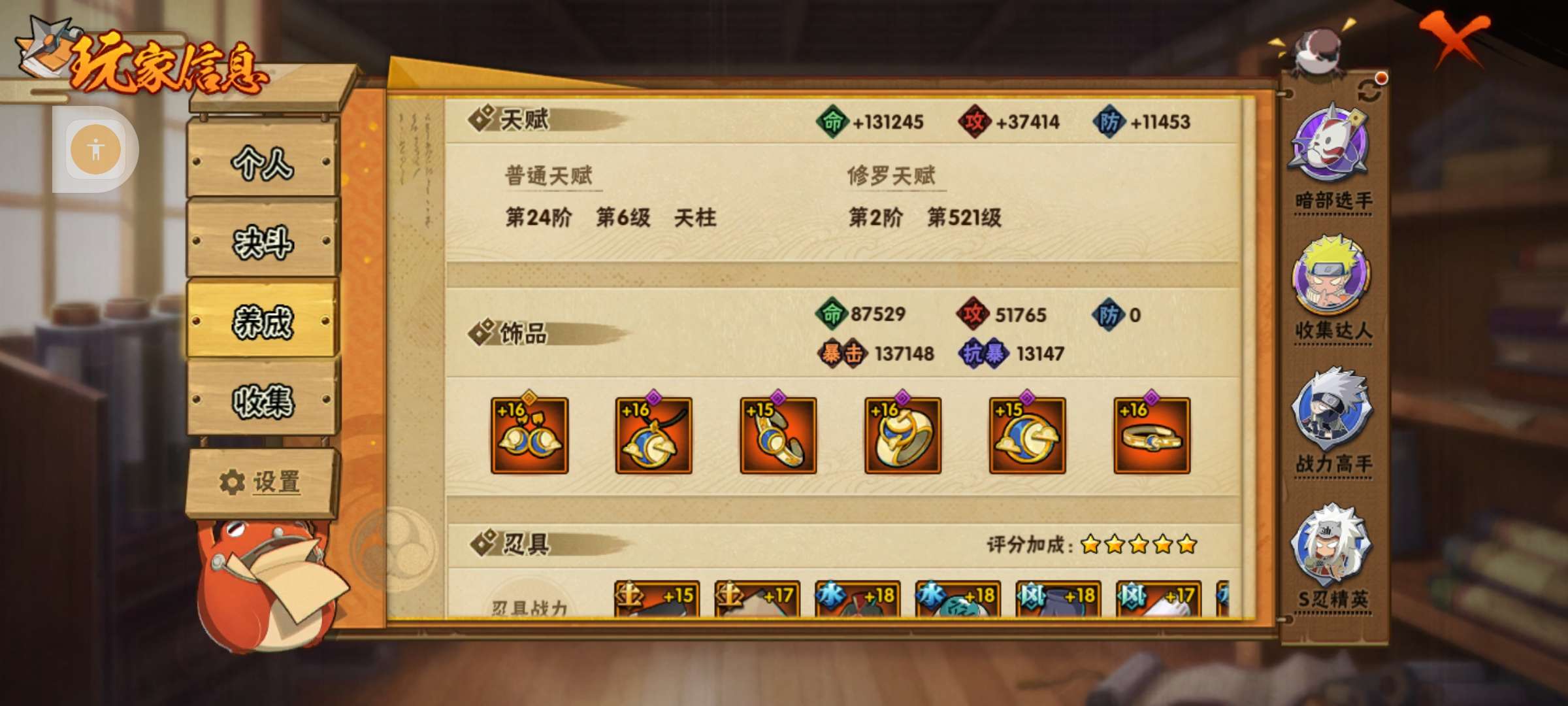 HYZM317268火影忍者账号详情图9