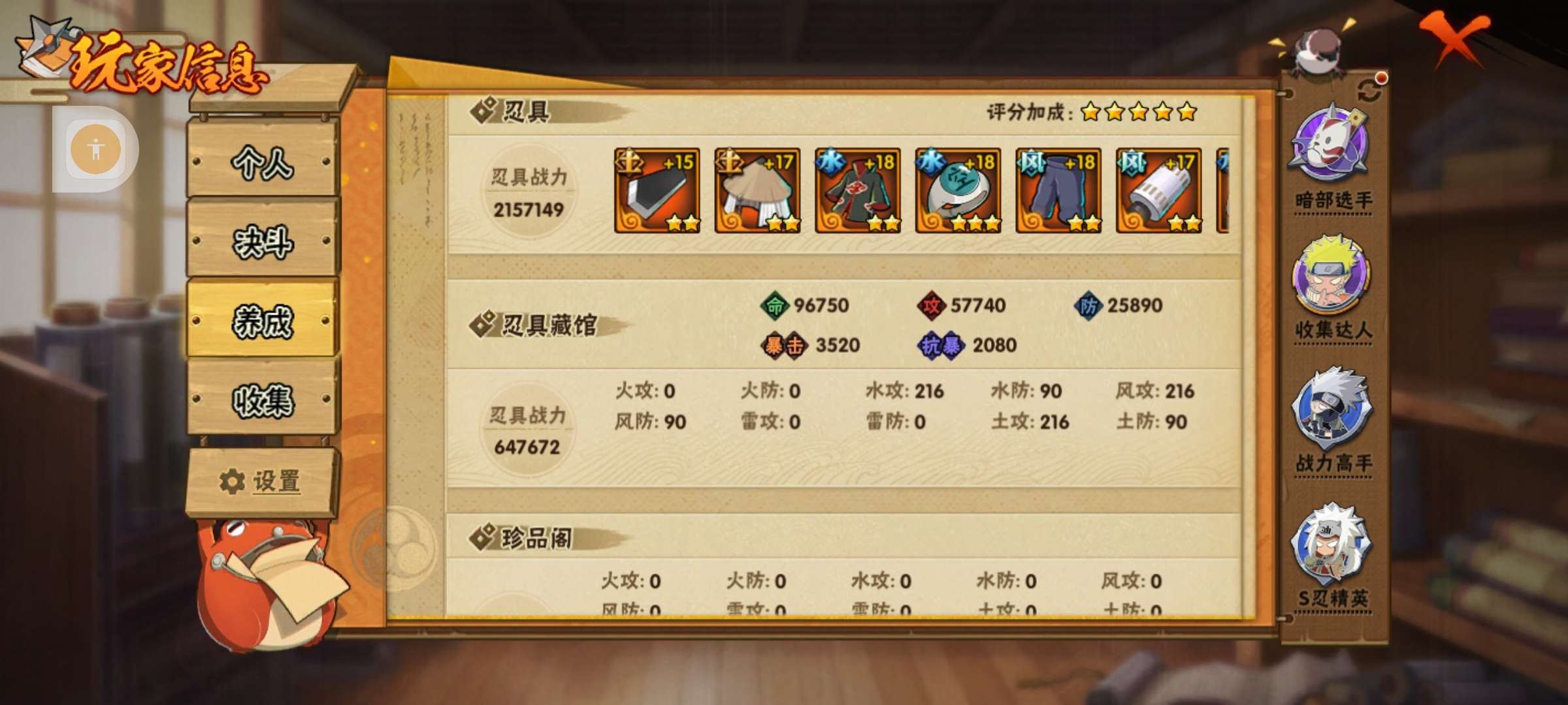 HYZM317268火影忍者账号详情图10