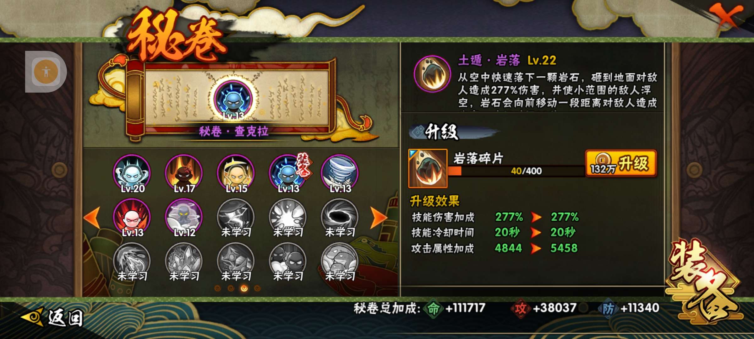 HYZM317268火影忍者账号详情图28