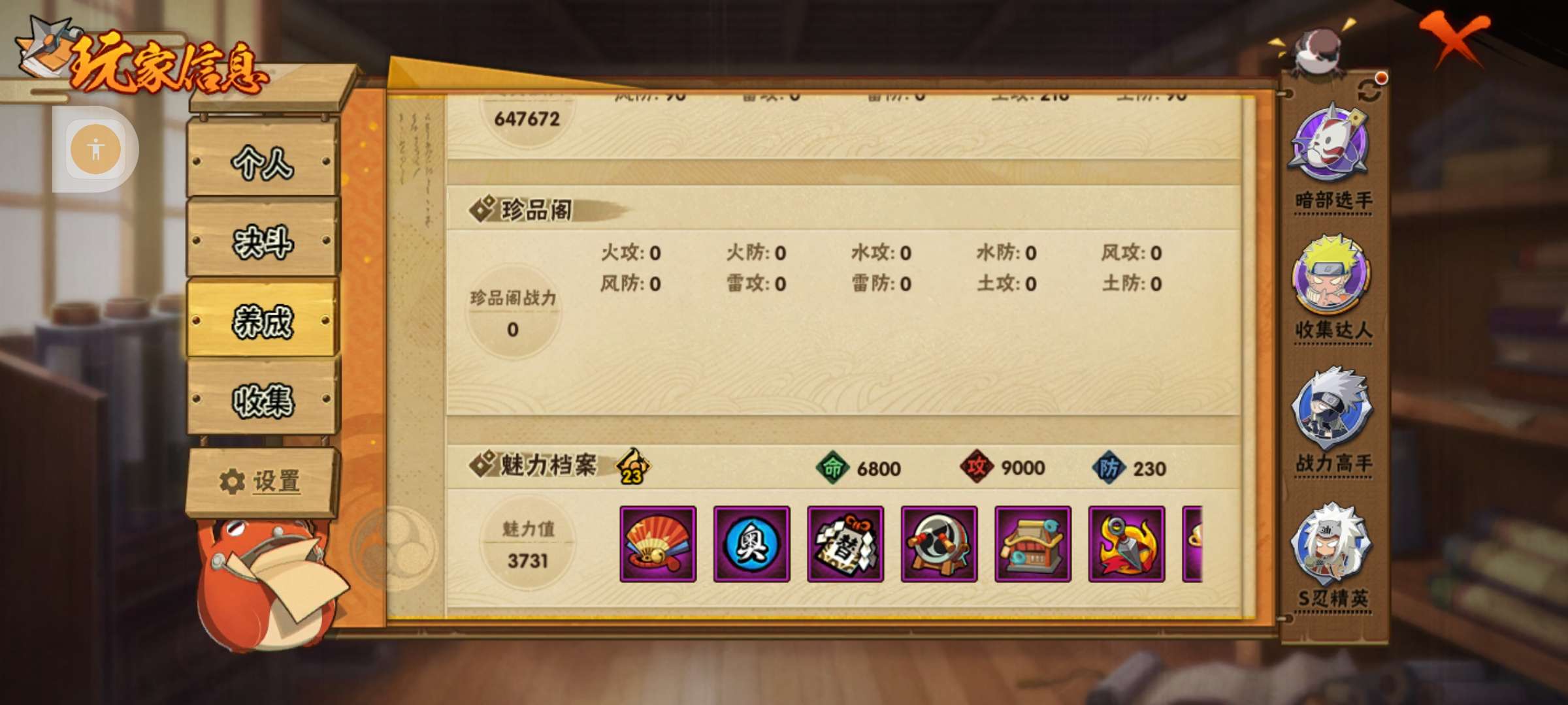 HYZM317268火影忍者账号详情图11