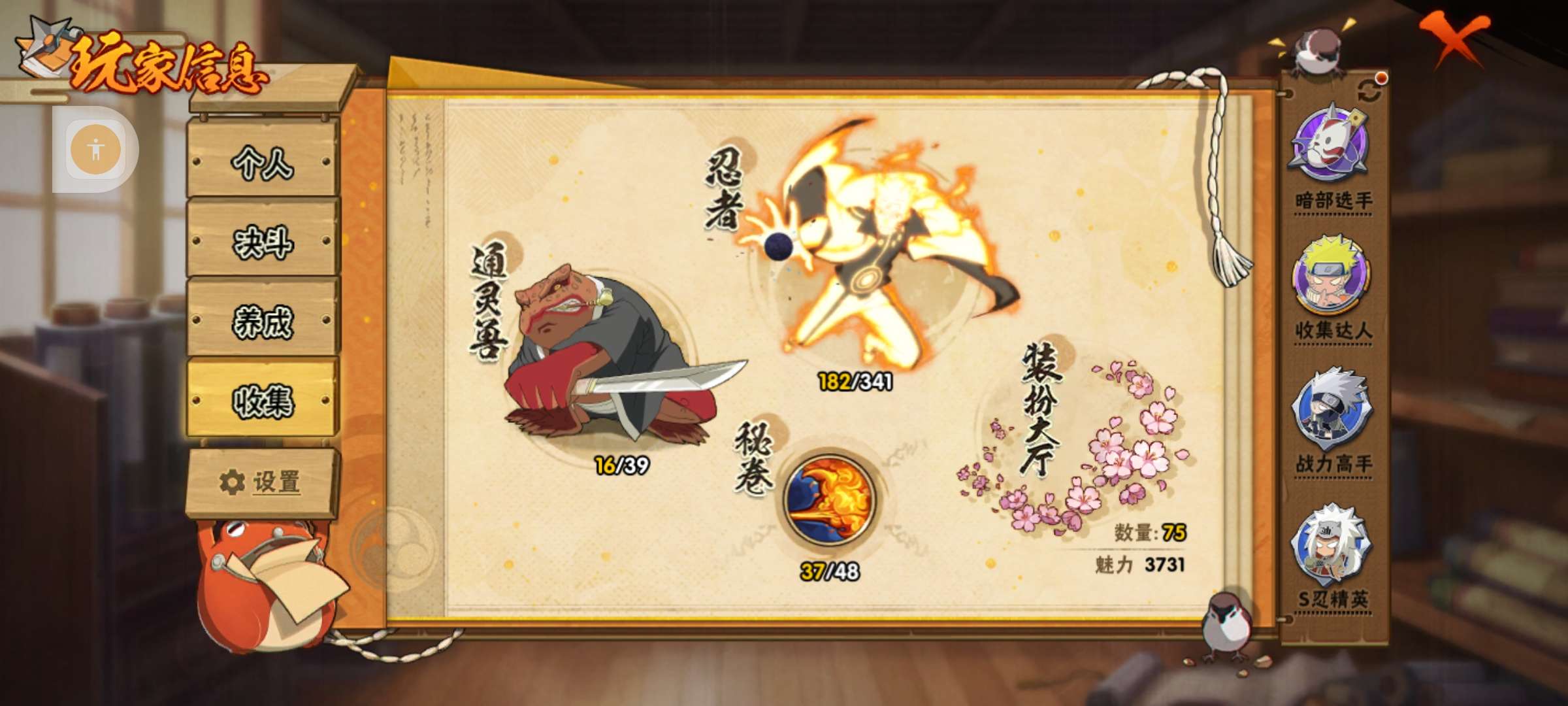 HYZM317268火影忍者账号详情图12