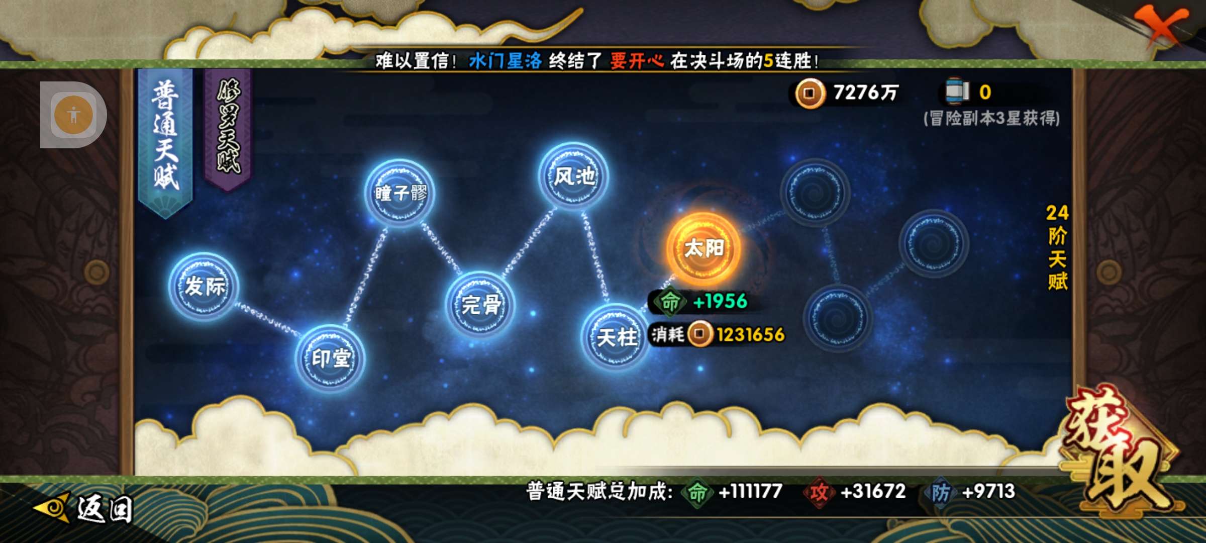 HYZM317268火影忍者账号详情图24