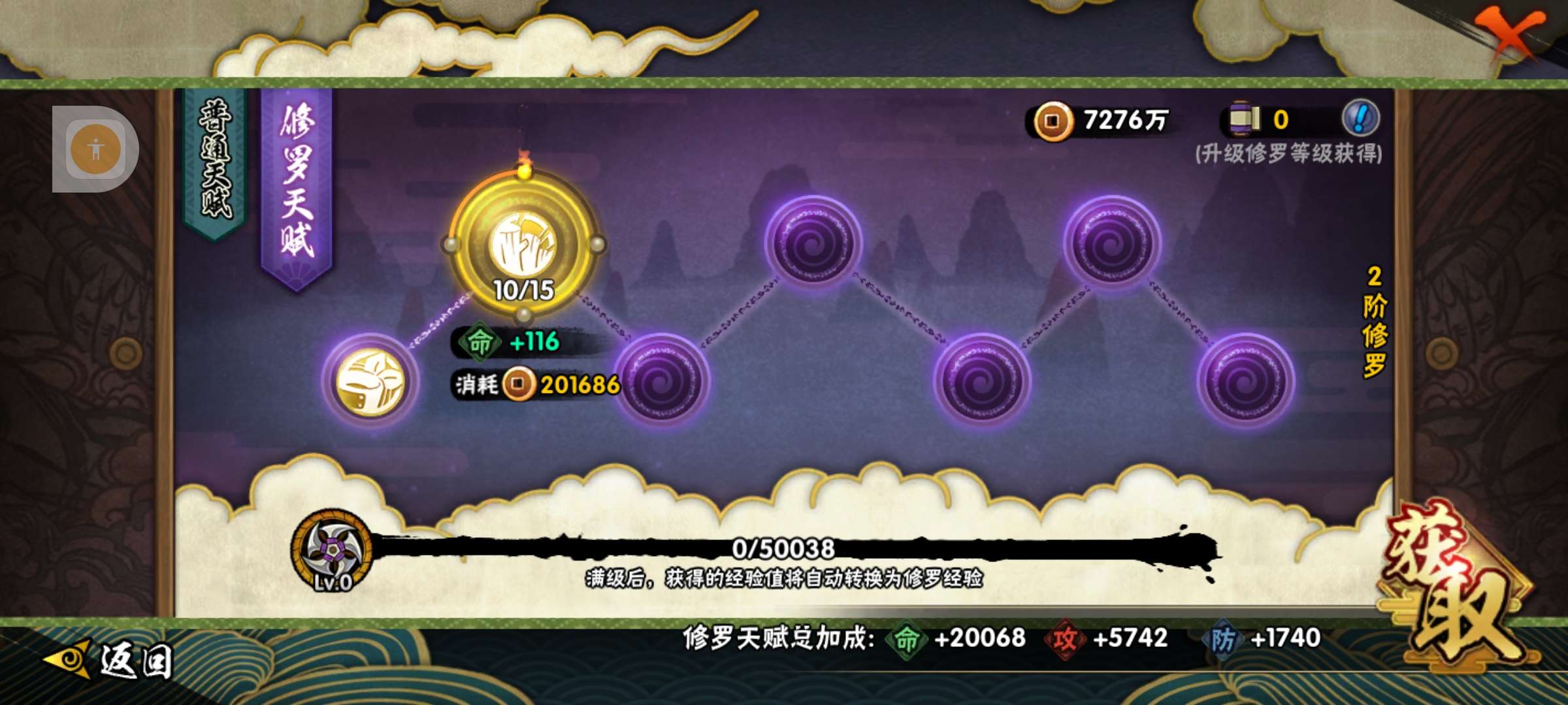 HYZM317268火影忍者账号详情图23