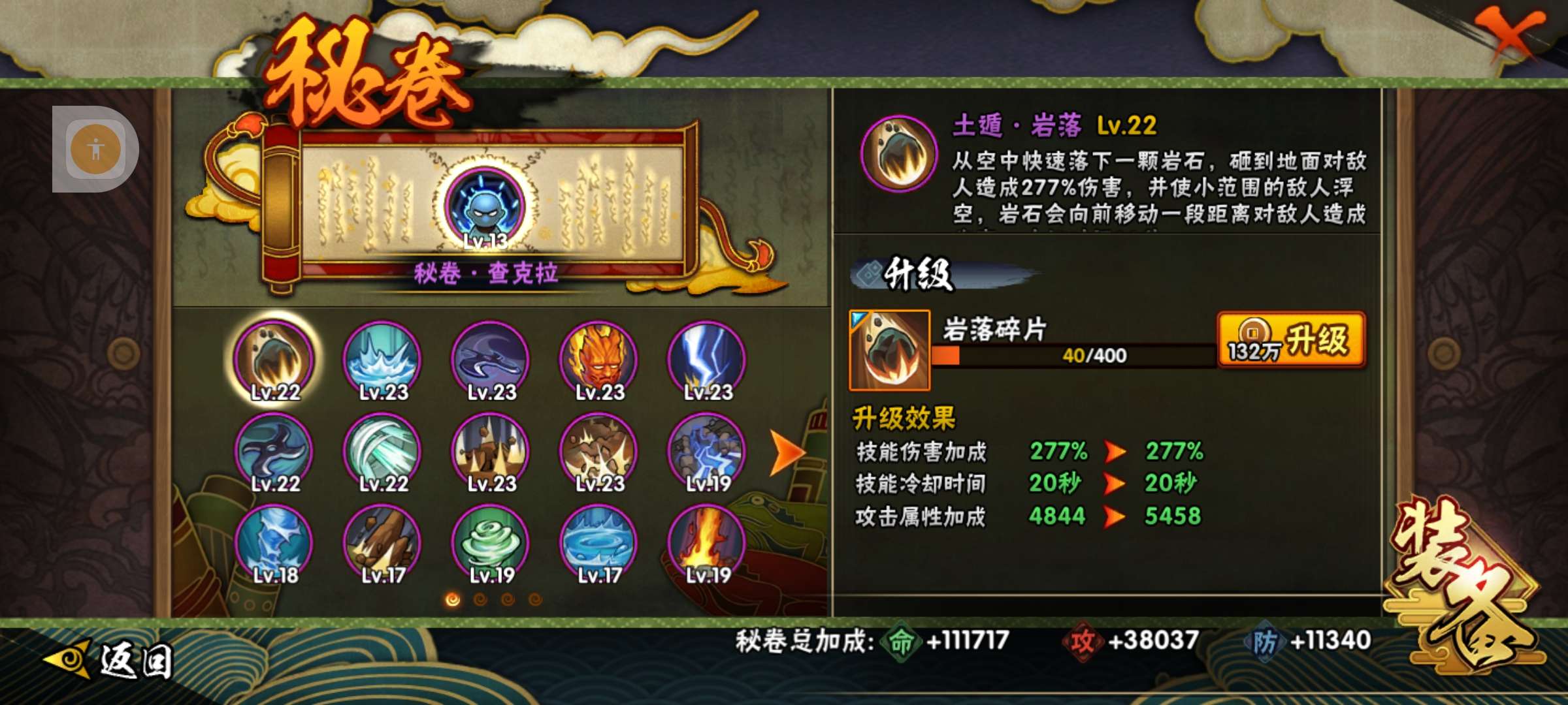 HYZM317268火影忍者账号详情图26