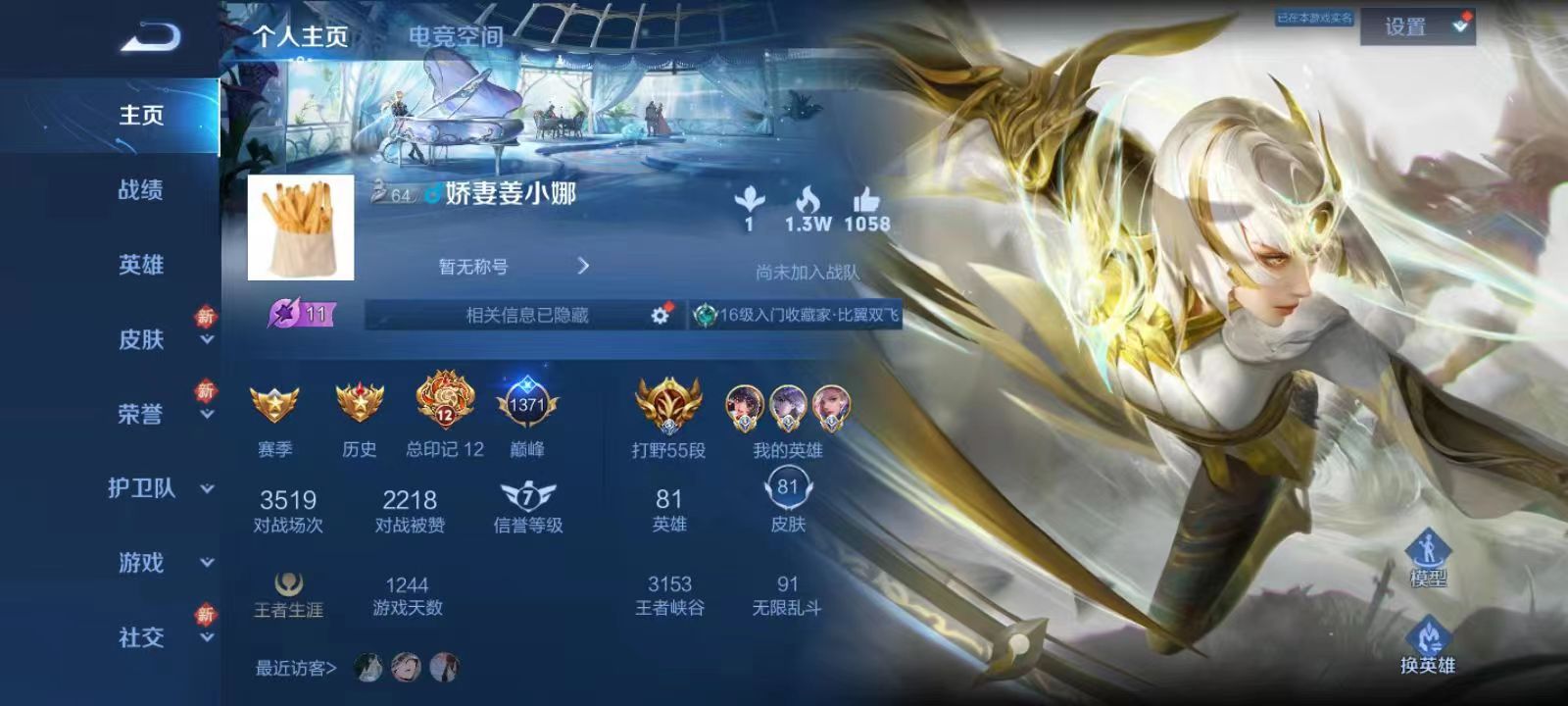 王者荣耀账号安卓QQ27135_小魔方丨历史小国标娜可露露16435战力丨历史小国标镜14711战力丨历史小国标元歌13