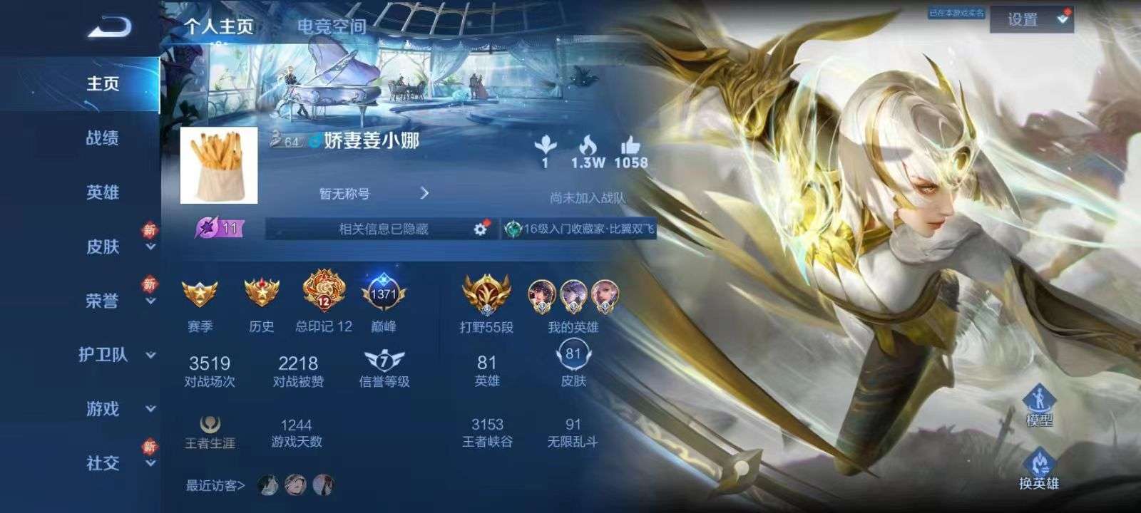 WZTX24282王者荣耀账号详情图1 WZTX24282王者荣耀账号详情图1