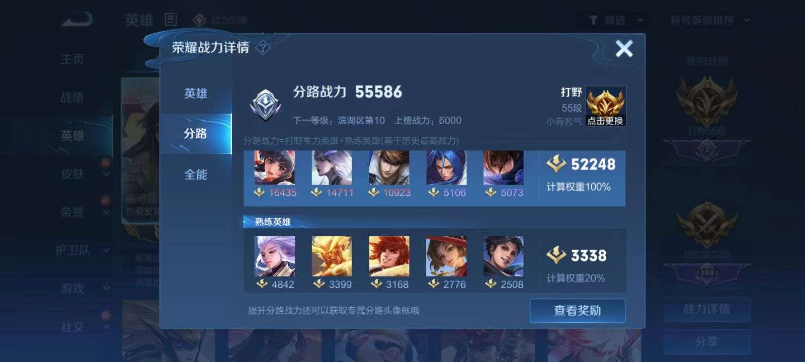 WZTX24282王者荣耀账号详情图3 WZTX24282王者荣耀账号详情图3