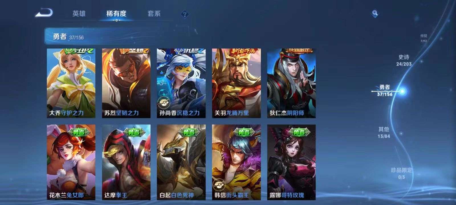 WZTX24282王者荣耀账号详情图7 WZTX24282王者荣耀账号详情图7