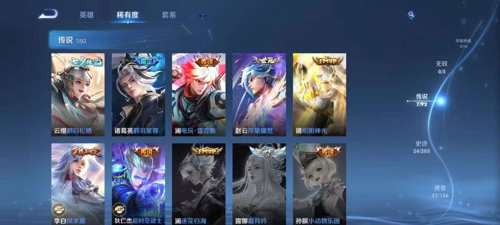 WZTX24282王者荣耀账号详情图4 WZTX24282王者荣耀账号详情图4