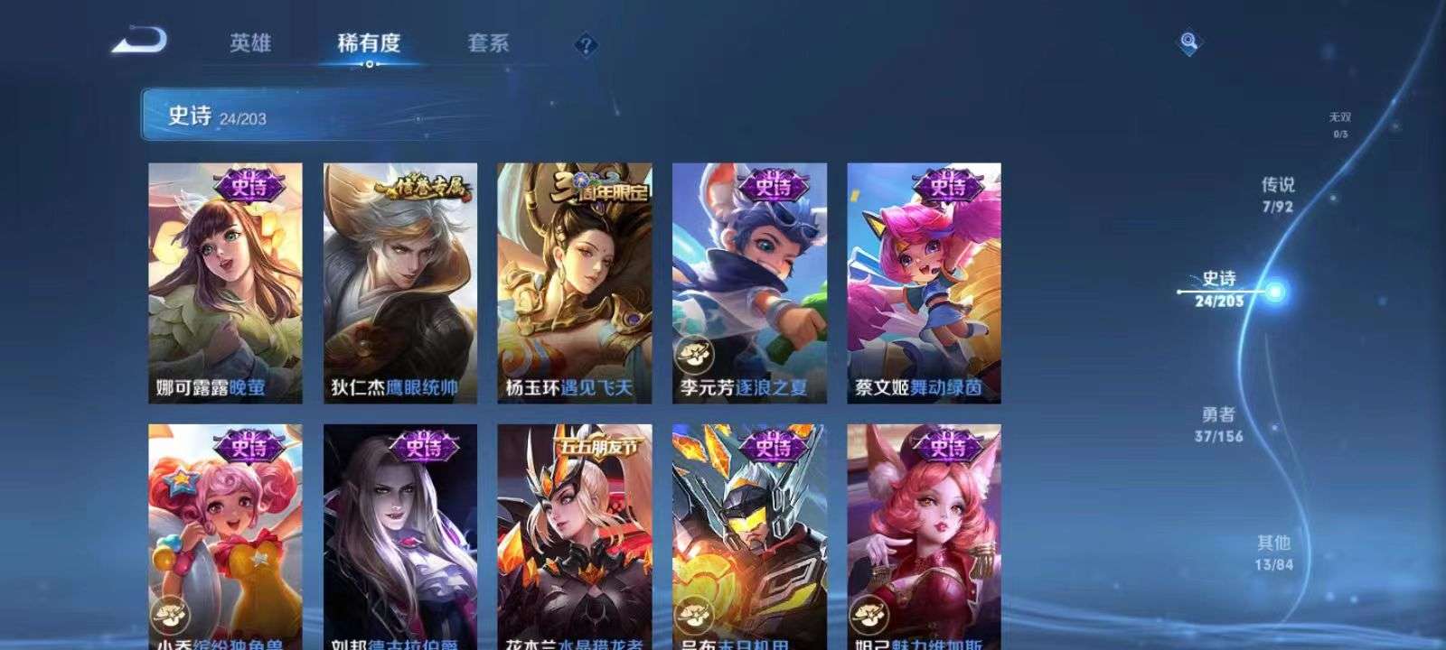 WZTX24282王者荣耀账号详情图6 WZTX24282王者荣耀账号详情图6