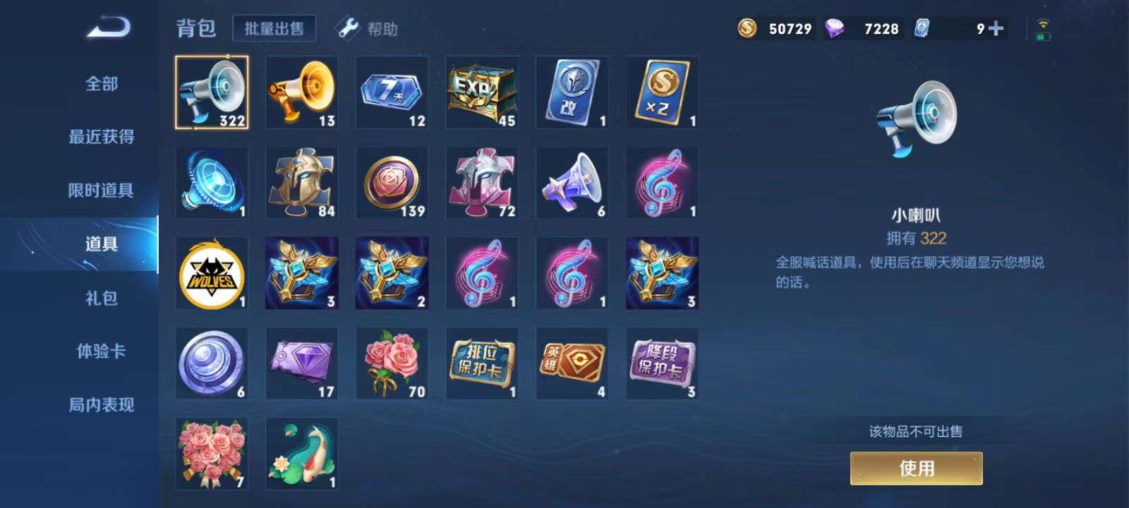 WZTX24282王者荣耀账号详情图10 WZTX24282王者荣耀账号详情图10