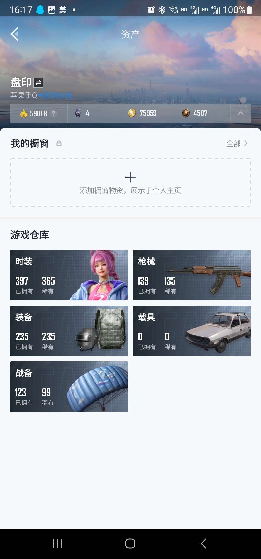 【复机】【可二次 满级M416-心之恋语 ...