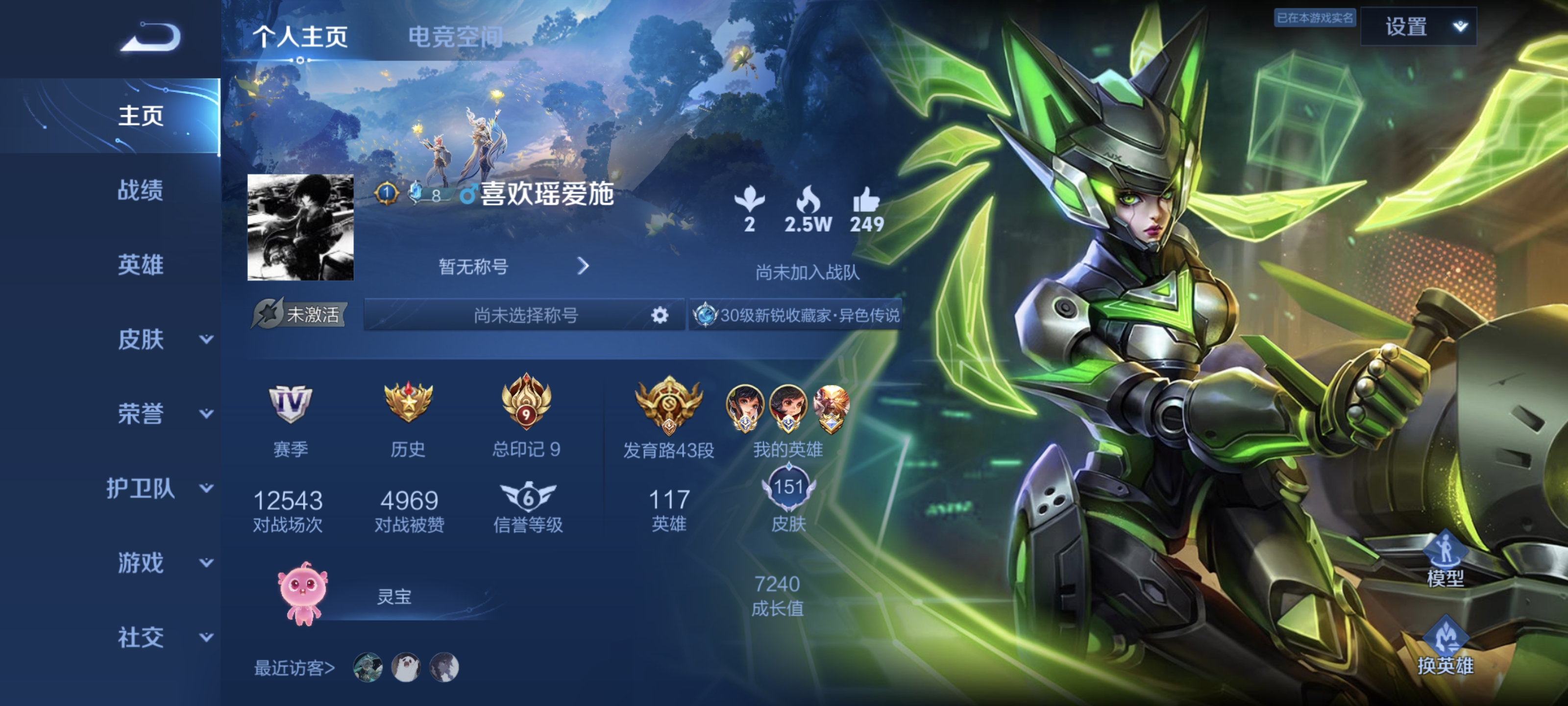 国8李元芳13265战力丨历史小国标孙尚香14000战力丨151皮肤-117英雄