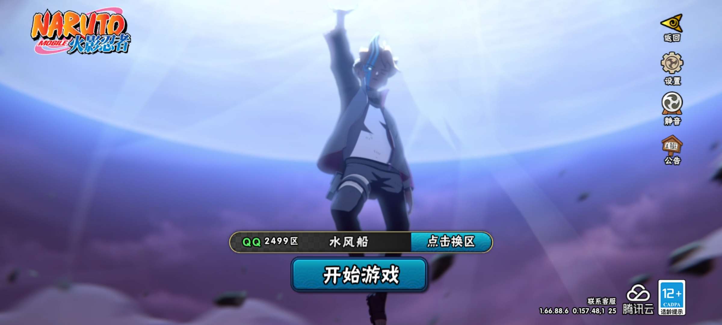 HYZM317271火影忍者账号详情图2