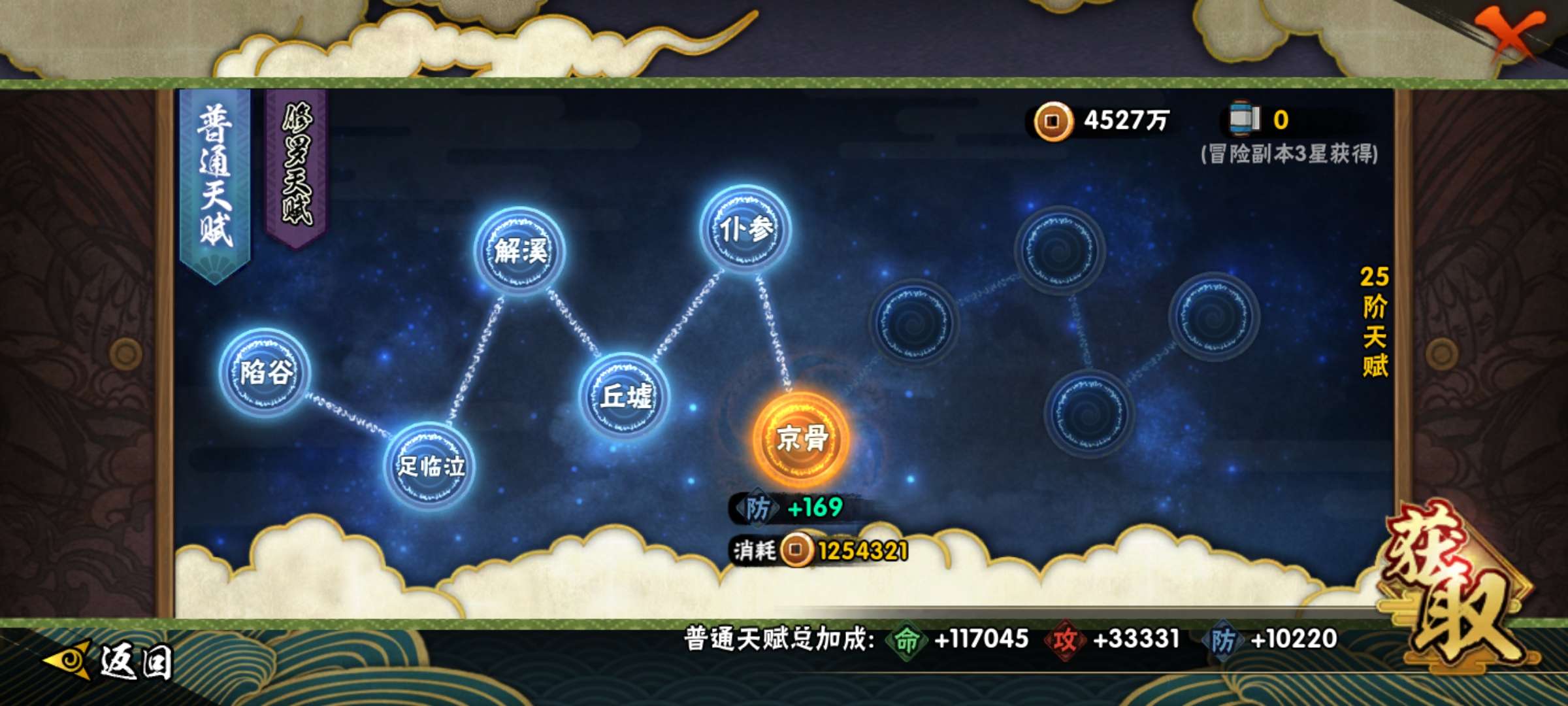 HYZM317271火影忍者账号详情图24