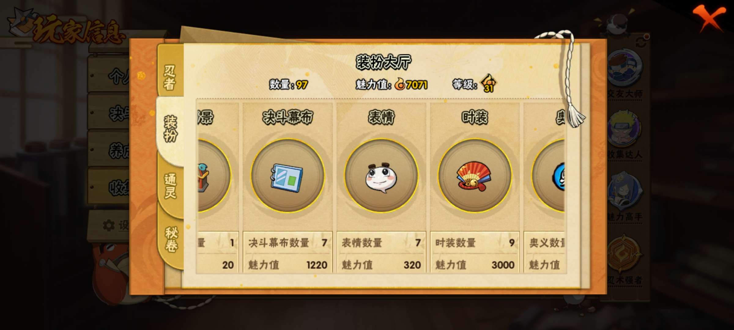 HYZM317271火影忍者账号详情图18