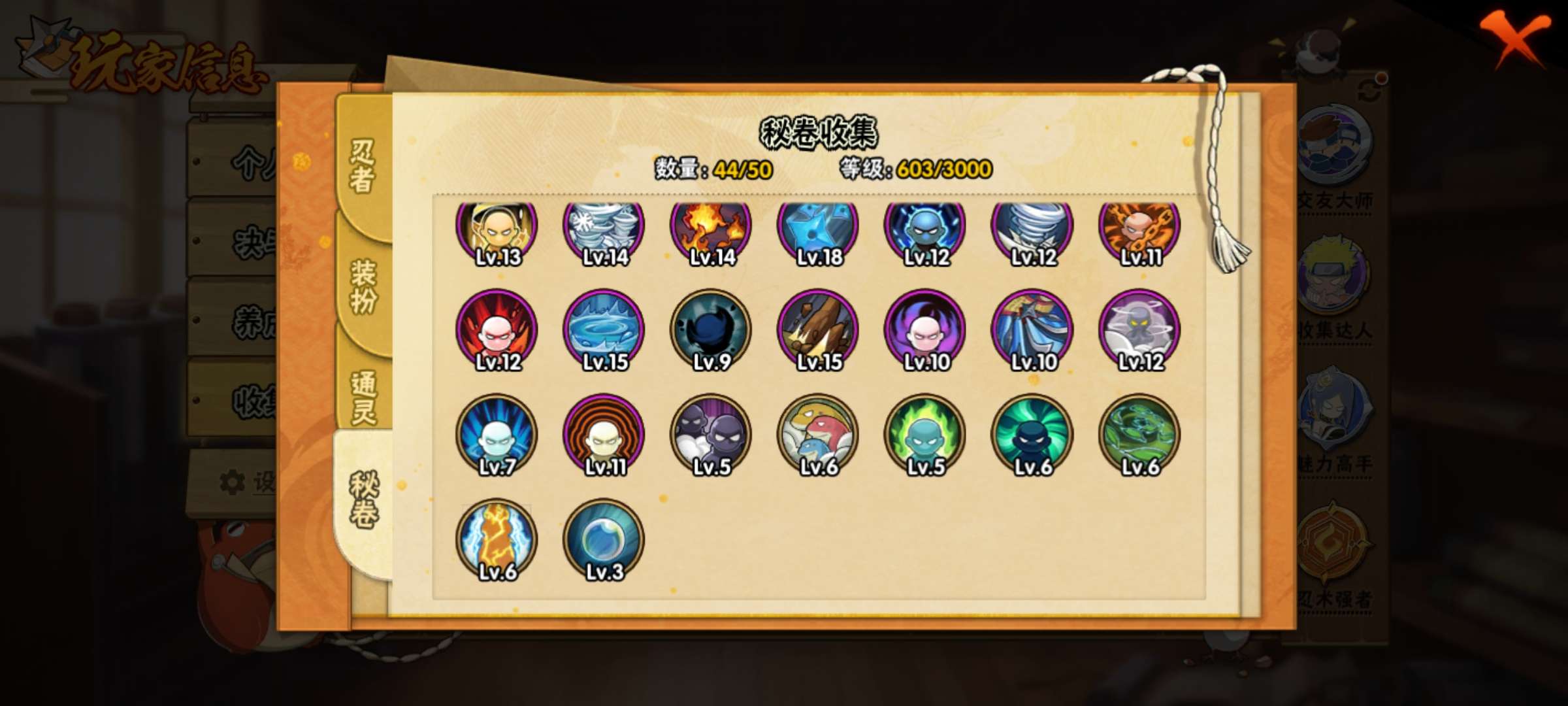 HYZM317271火影忍者账号详情图22