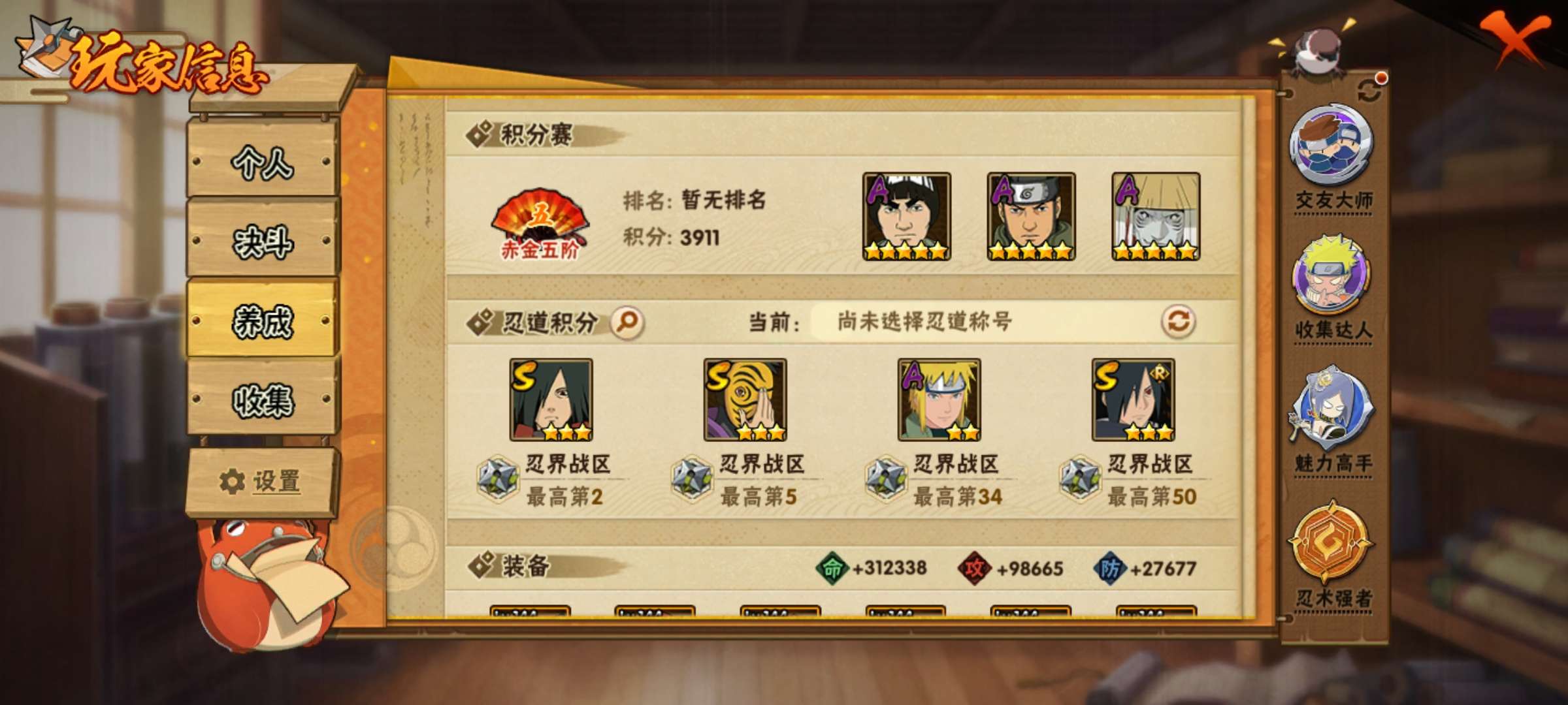HYZM317271火影忍者账号详情图7
