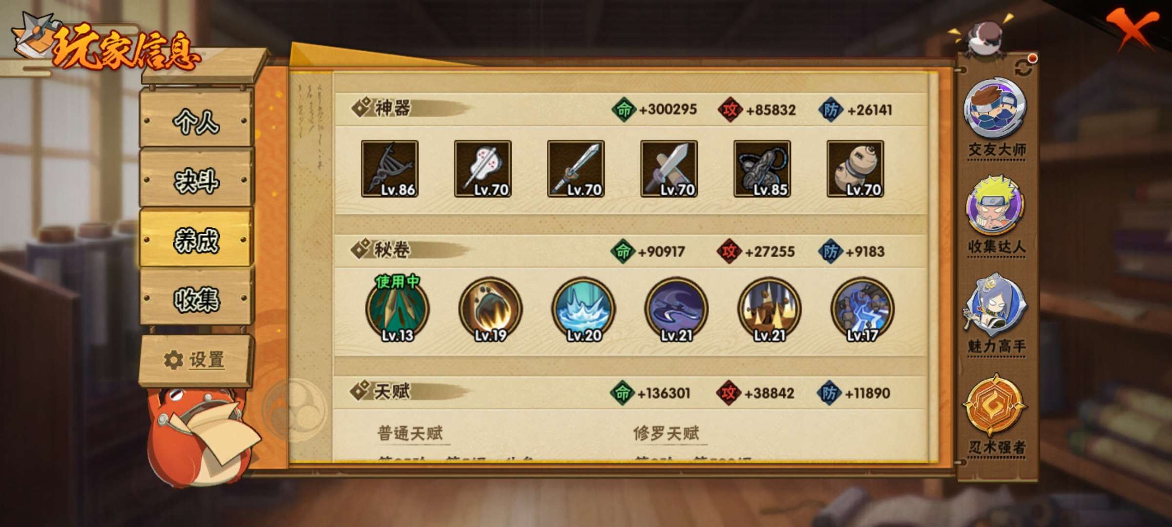 HYZM317271火影忍者账号详情图9