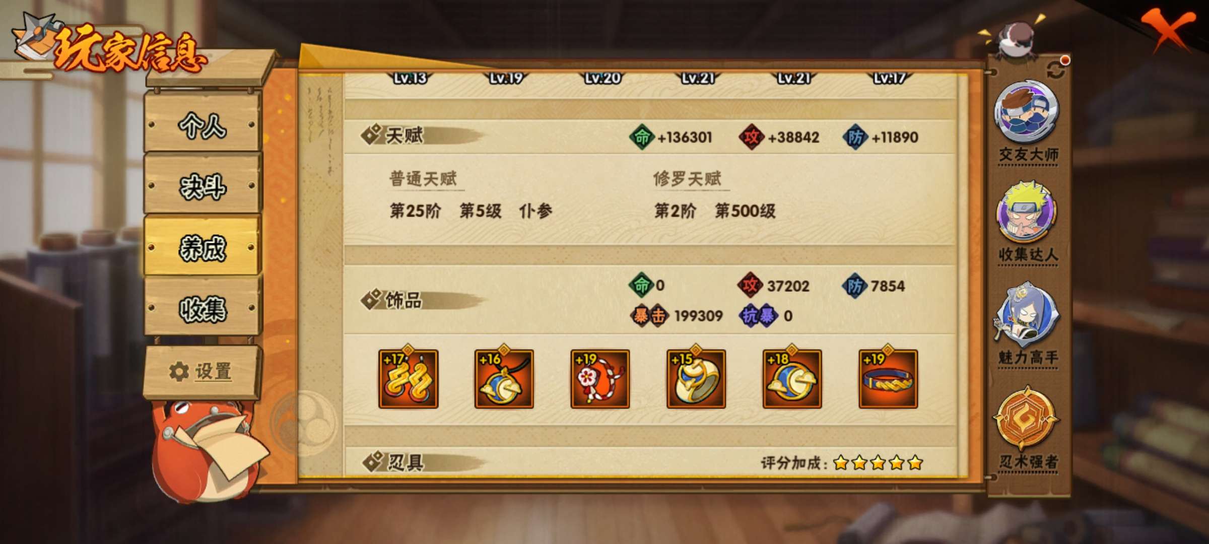 HYZM317271火影忍者账号详情图10