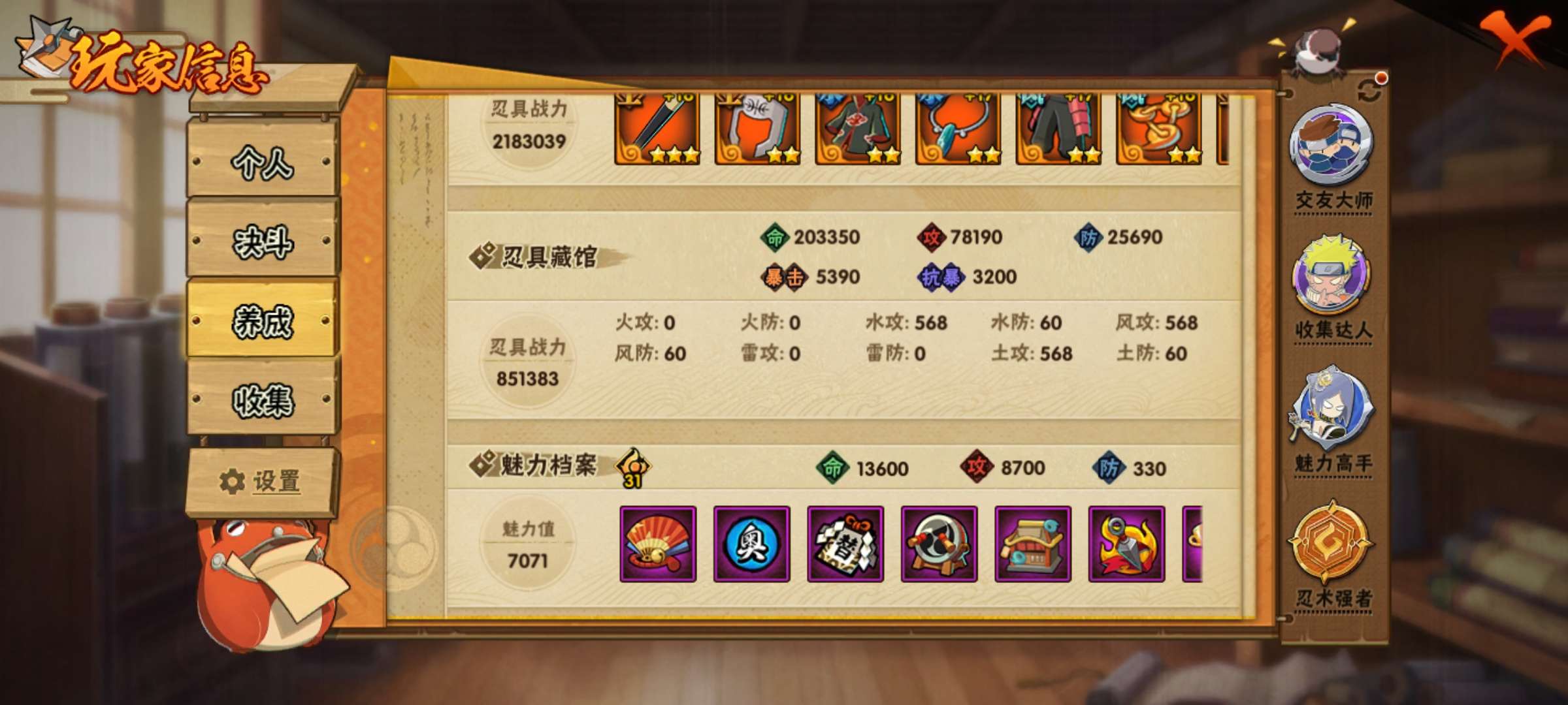 HYZM317271火影忍者账号详情图12