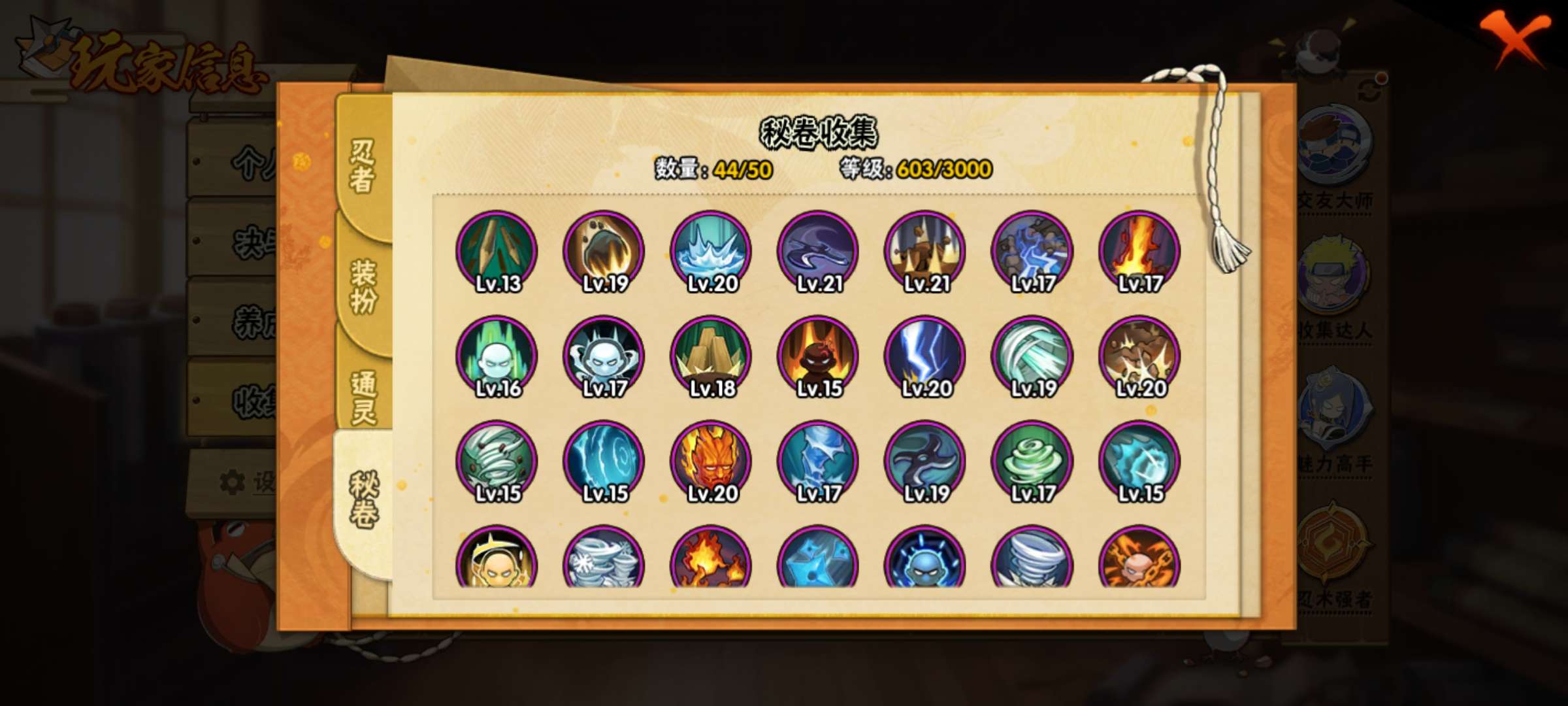 HYZM317271火影忍者账号详情图21