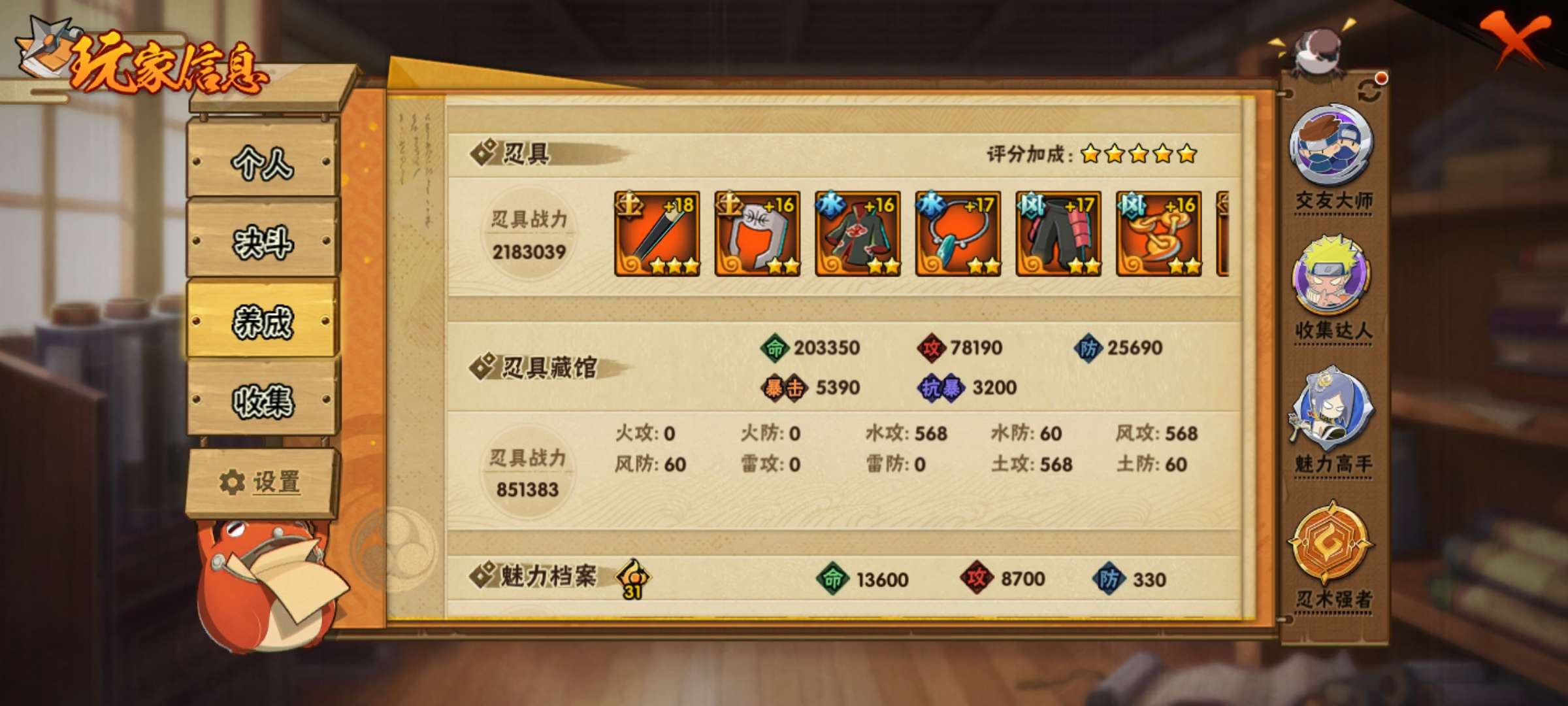 HYZM317271火影忍者账号详情图11