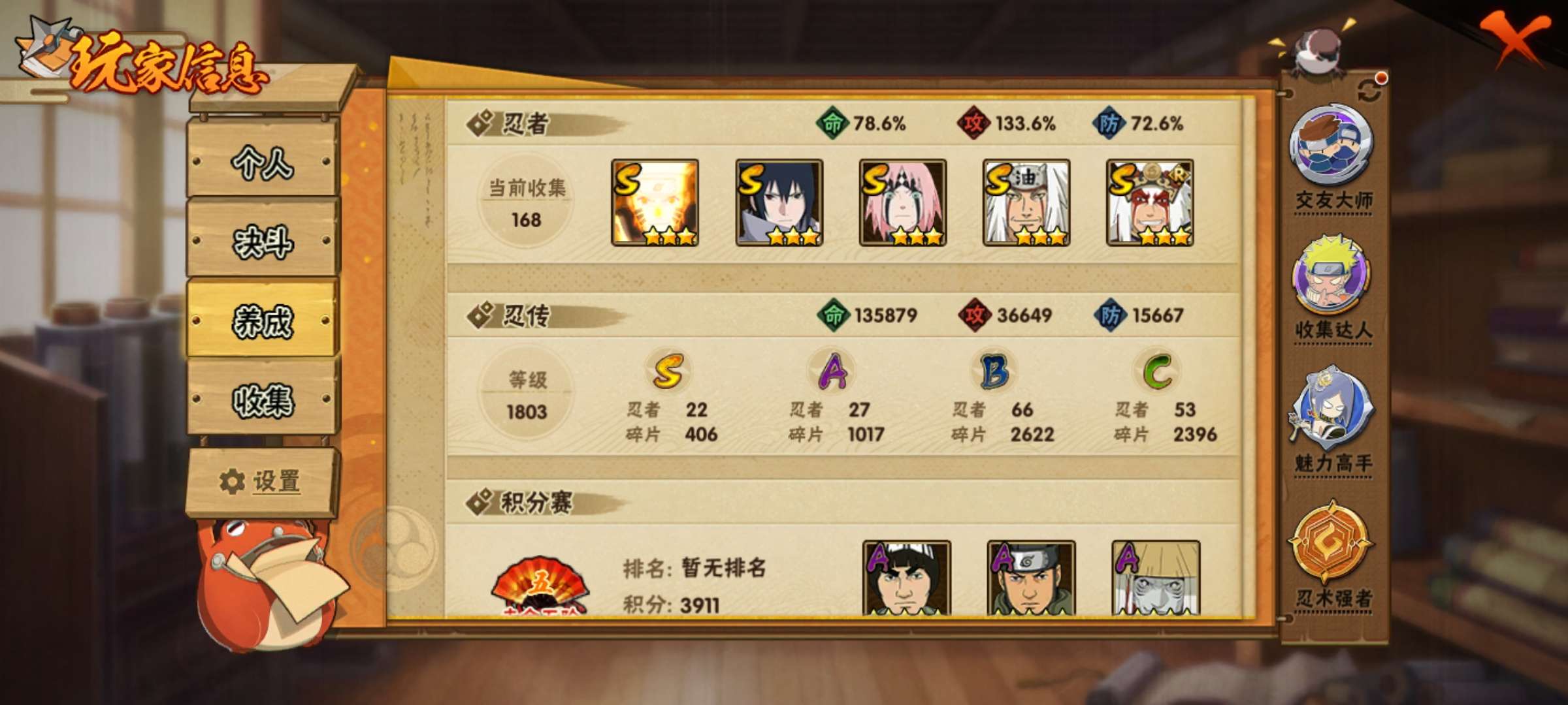 HYZM317271火影忍者账号详情图6