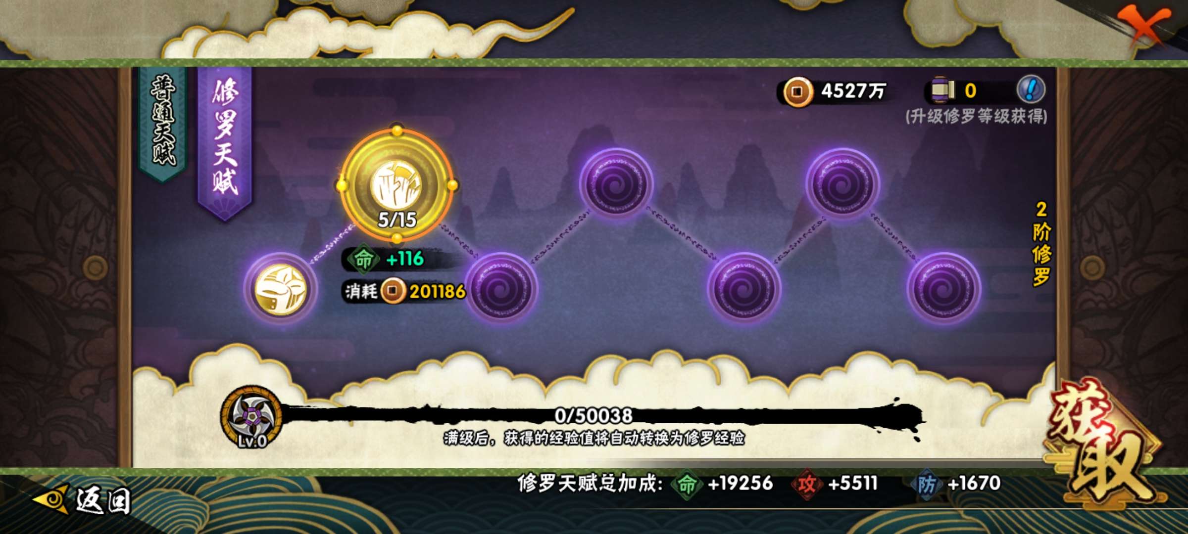 HYZM317271火影忍者账号详情图23