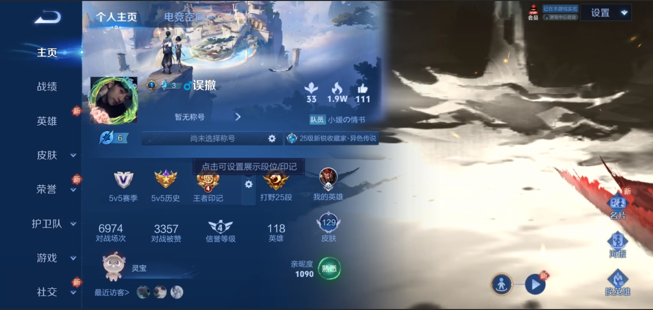王者荣耀账号安卓QQ连体和平/新火箭少女/2特效枪【3传说 30史诗 1星元】安卓Q-贵族积分15634-V6-129皮