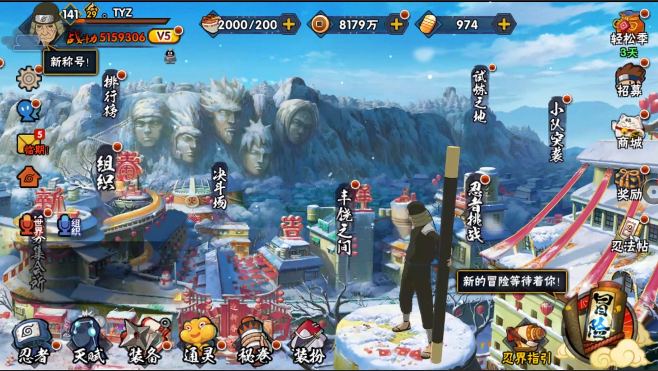 火影忍者账号安卓QQSF7682【可二次 7S 】V5 7S 19A 515万战力 永恒佐助 大蛇丸 水门 秽土日斩 忍战带土 忍战艾 天道佩恩