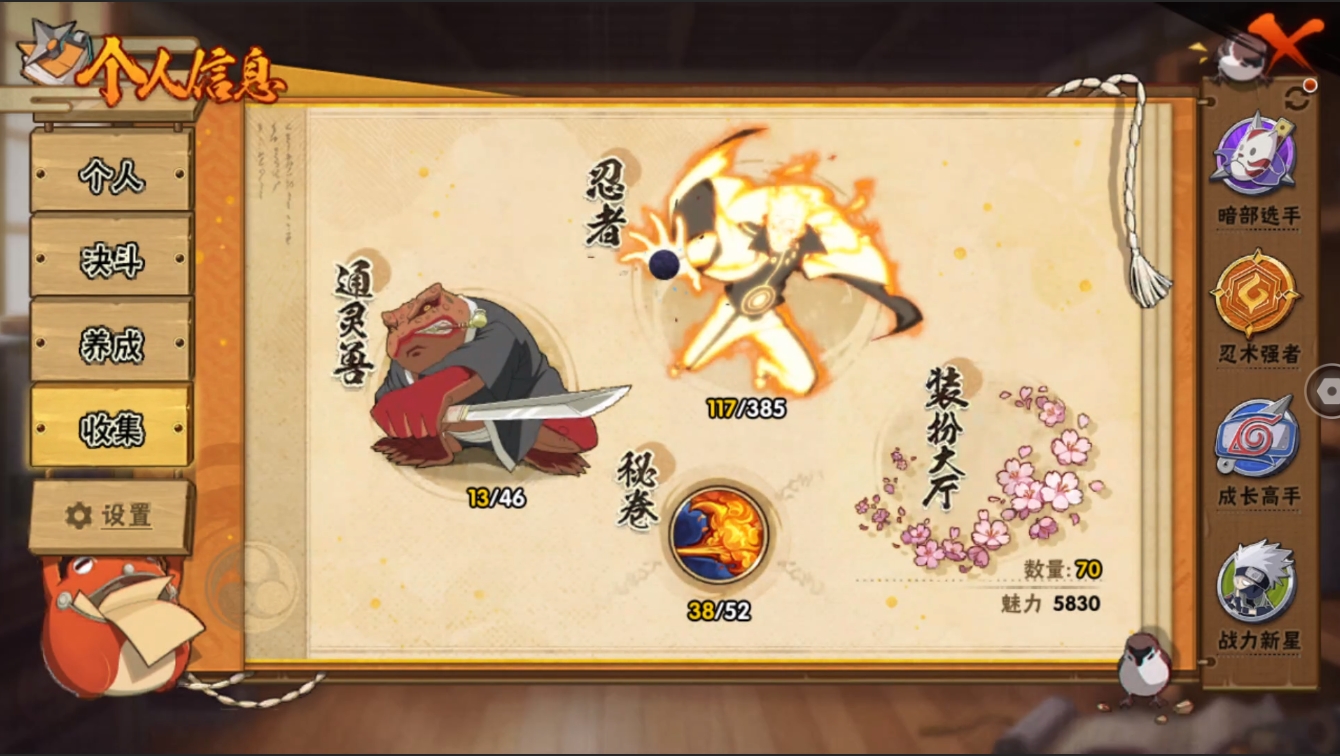 HYZM322373火影忍者账号详情图5
