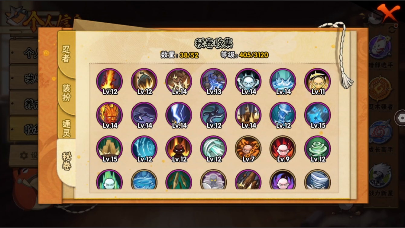 HYZM322373火影忍者账号详情图9