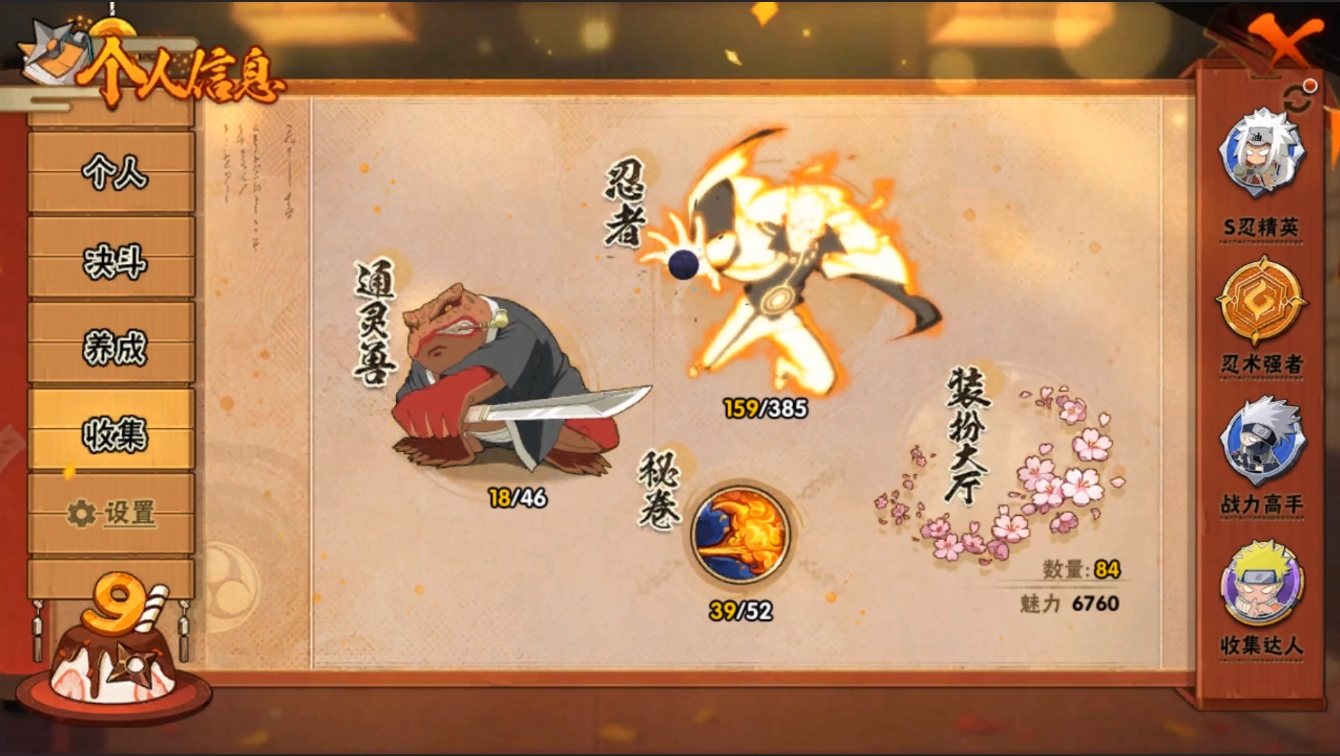 HYZM322375火影忍者账号详情图6 HYZM322375火影忍者账号详情图6