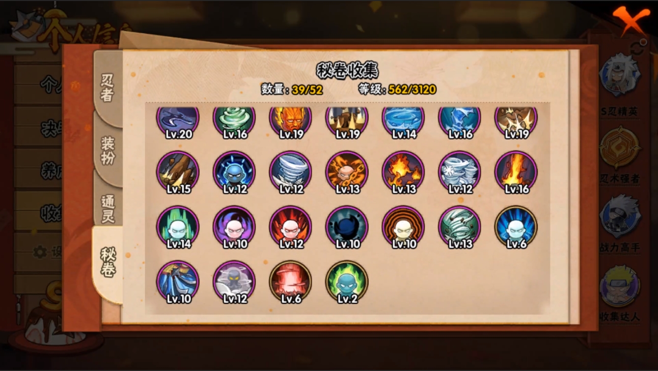 HYZM322375火影忍者账号详情图13 HYZM322375火影忍者账号详情图13