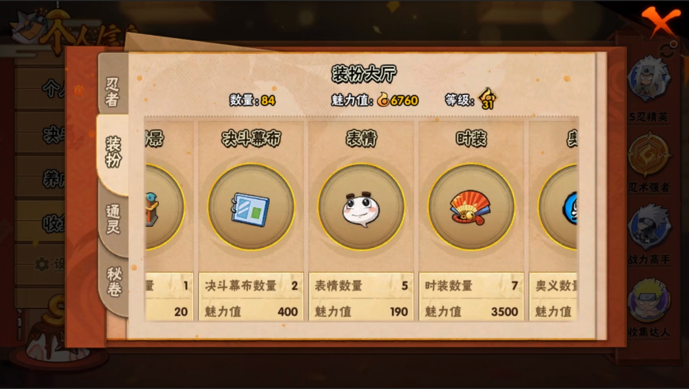HYZM322375火影忍者账号详情图9 HYZM322375火影忍者账号详情图9