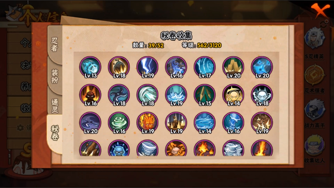 HYZM322375火影忍者账号详情图12 HYZM322375火影忍者账号详情图12