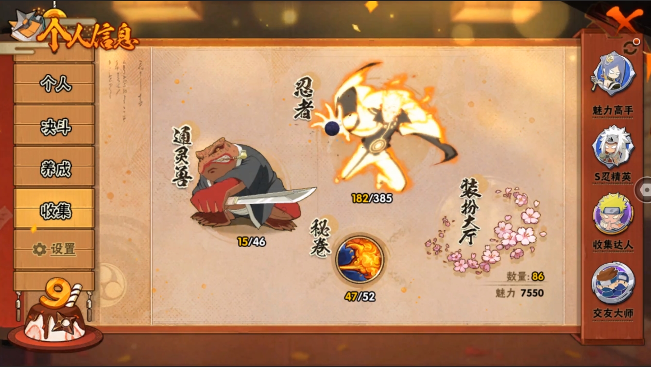 HYZM322374火影忍者账号详情图6 HYZM322374火影忍者账号详情图6